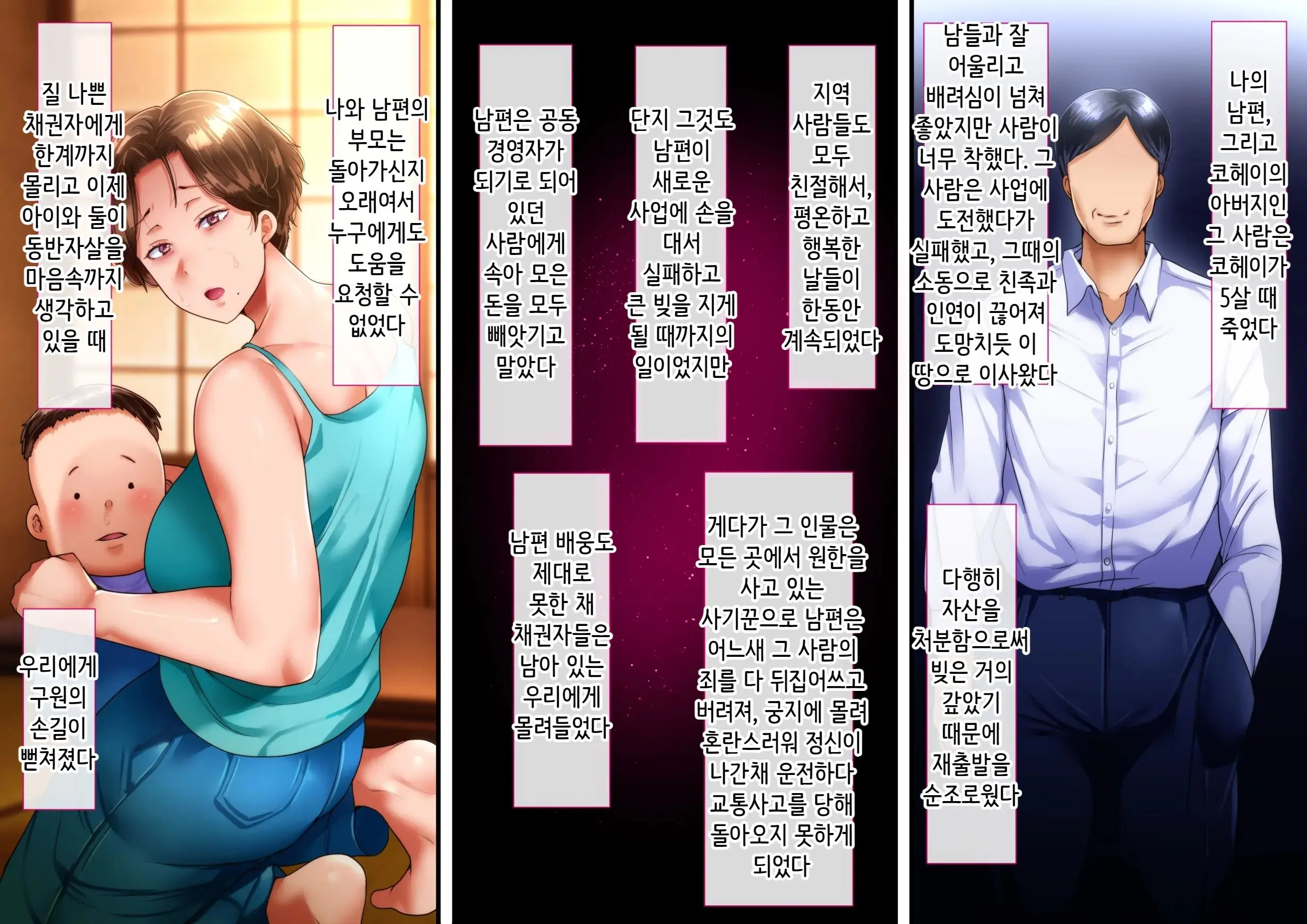 Sono Ura De Kaa-San Wa... | 그 뒤에서 엄마는..