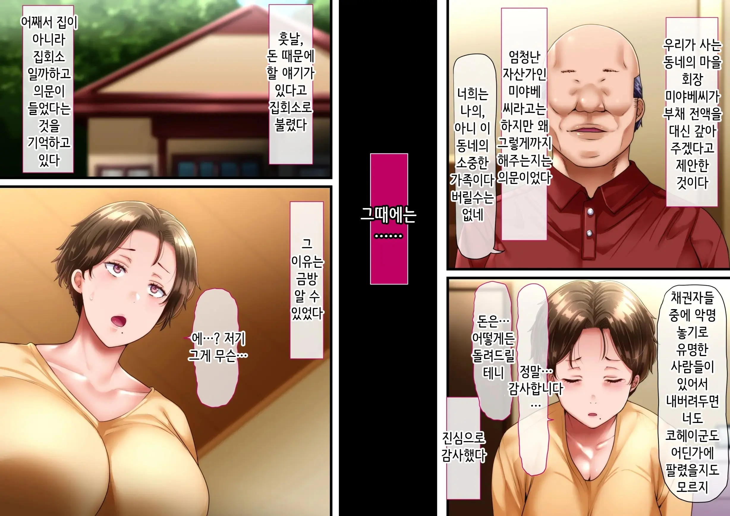 Sono Ura De Kaa-San Wa... | 그 뒤에서 엄마는..