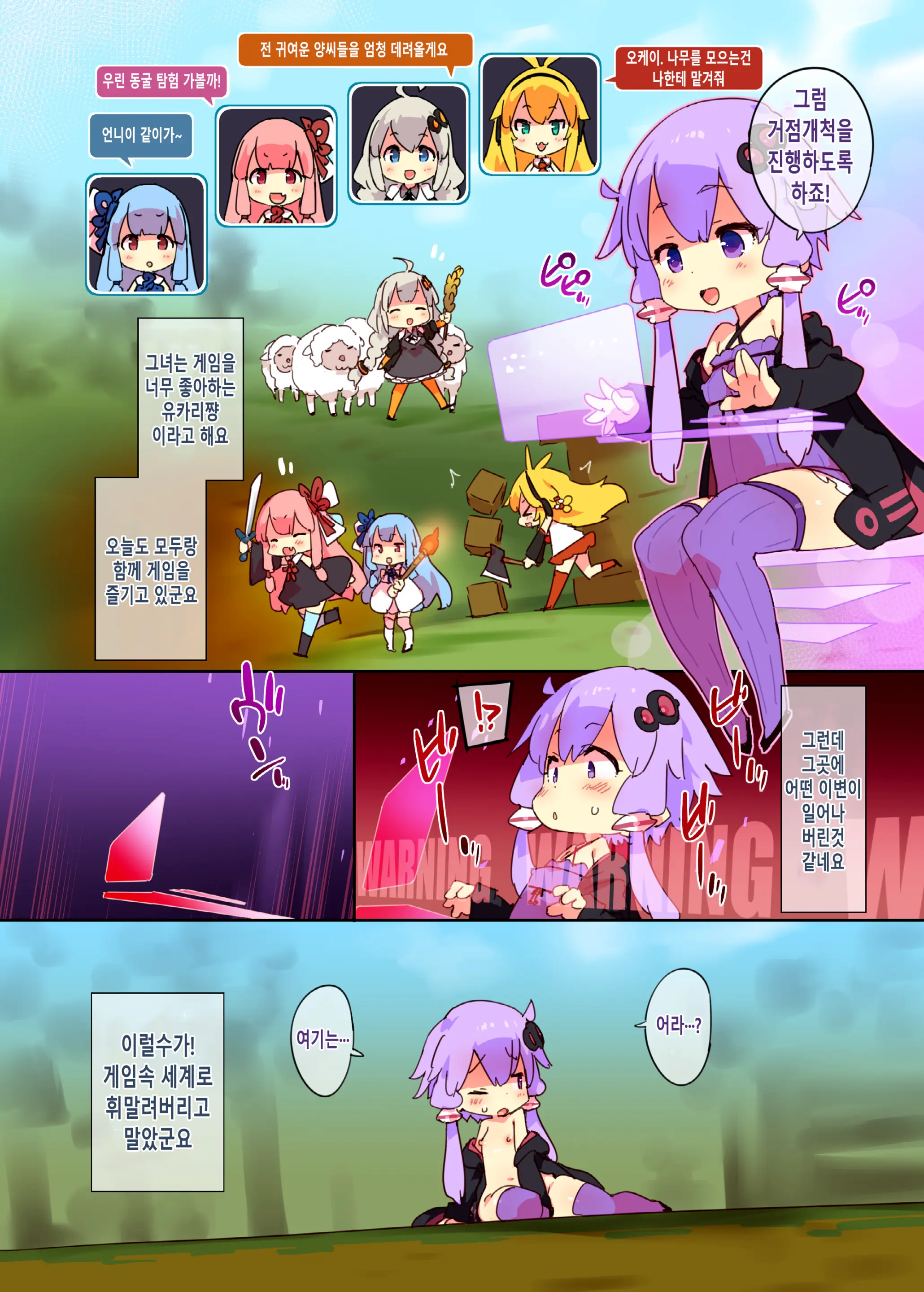 Ecchi & Craft