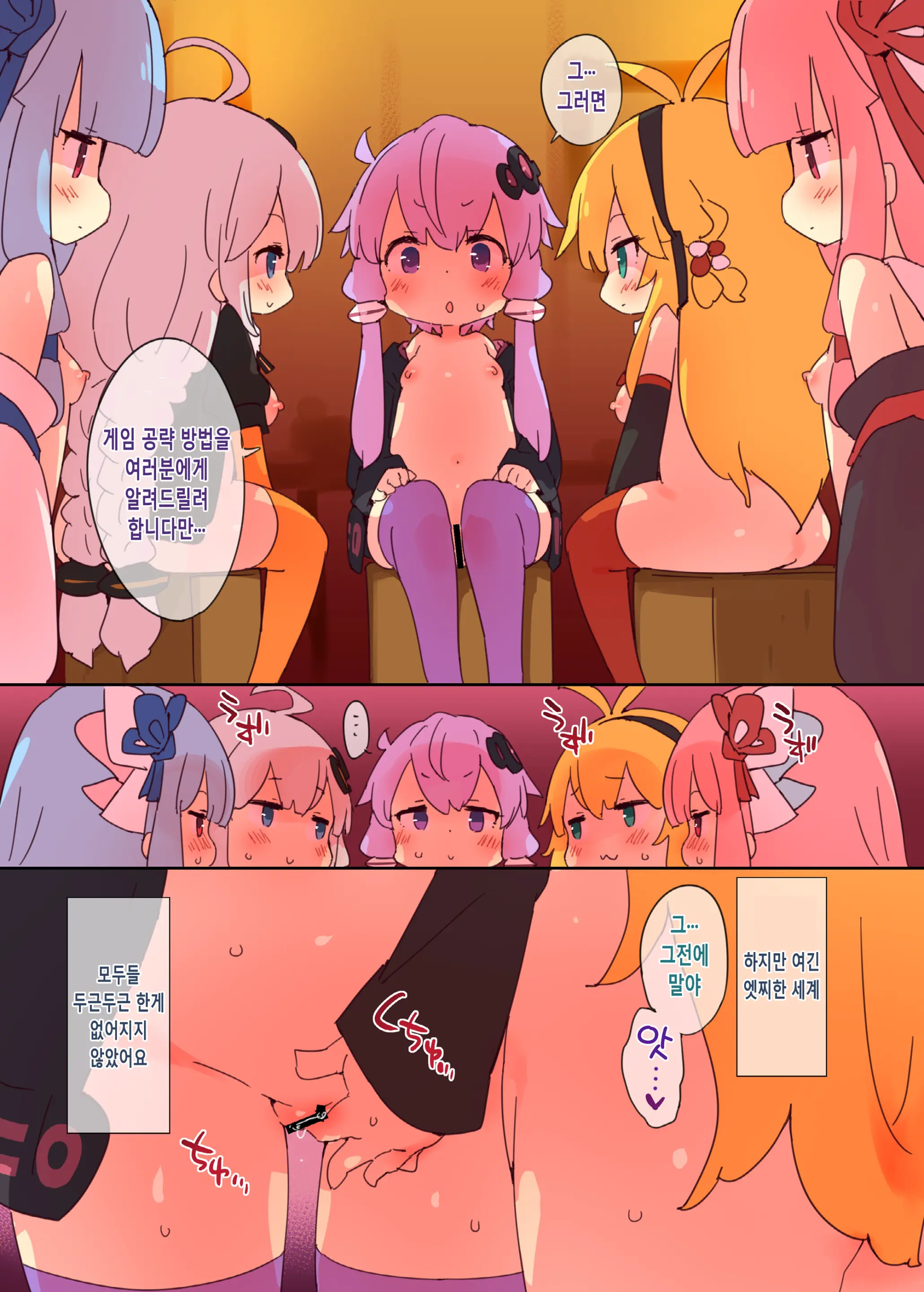 Ecchi & Craft
