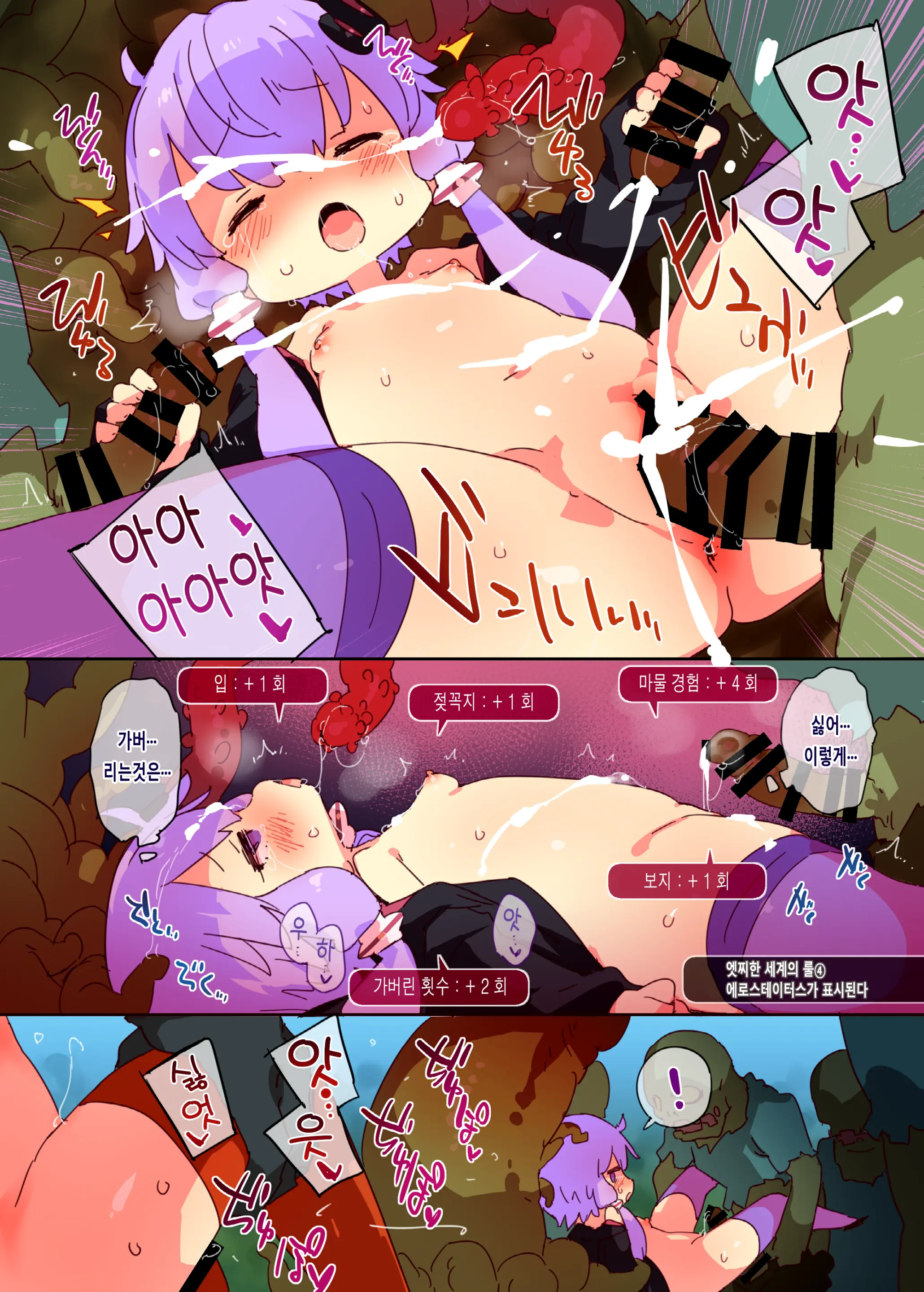 Ecchi & Craft