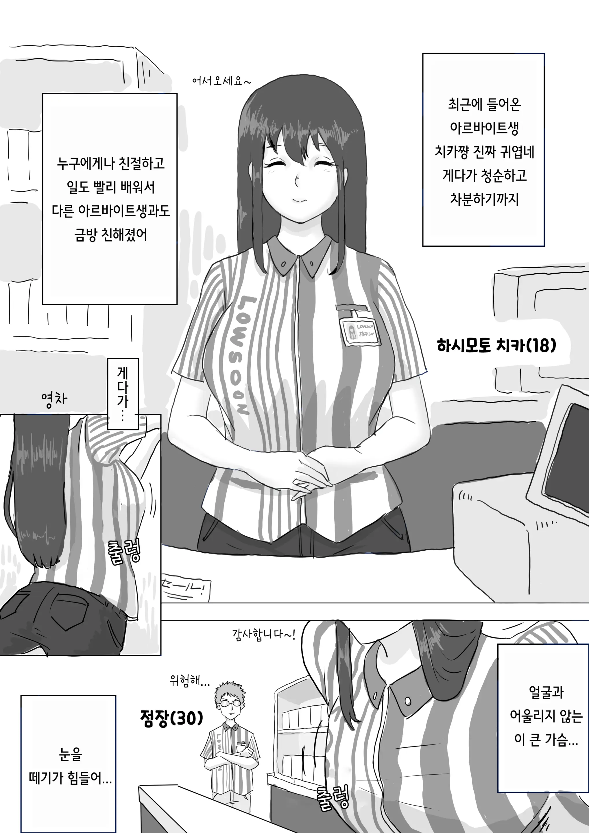 Seisokei Bitch Chika-Chan No Arbeit Manga