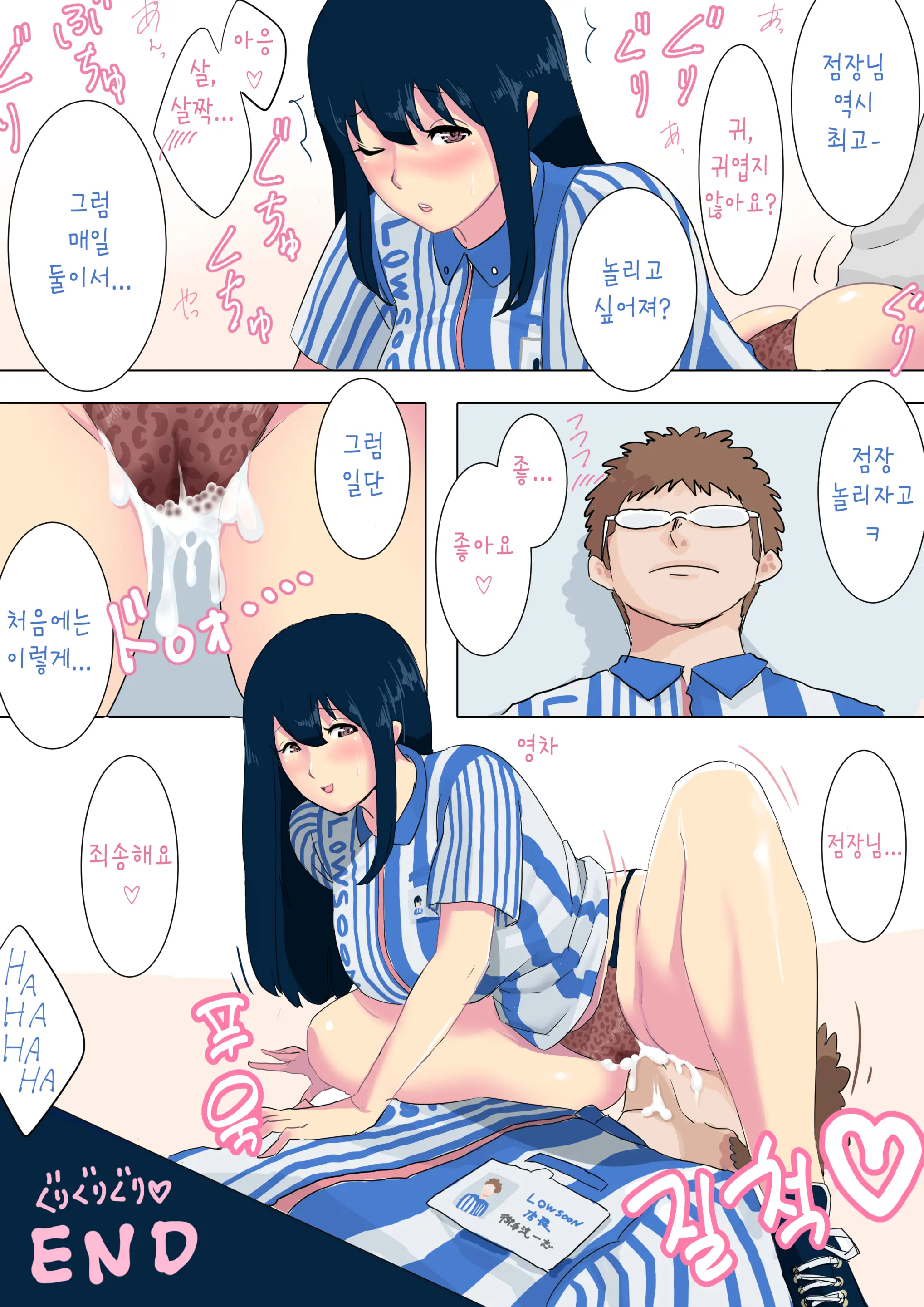 Seisokei Bitch Chika-Chan No Arbeit Manga