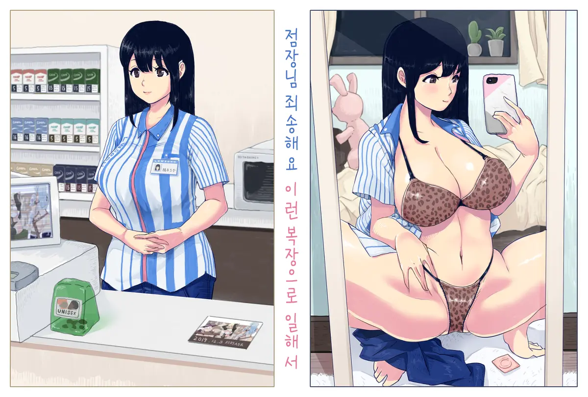 Seisokei Bitch Chika-Chan No Arbeit Manga