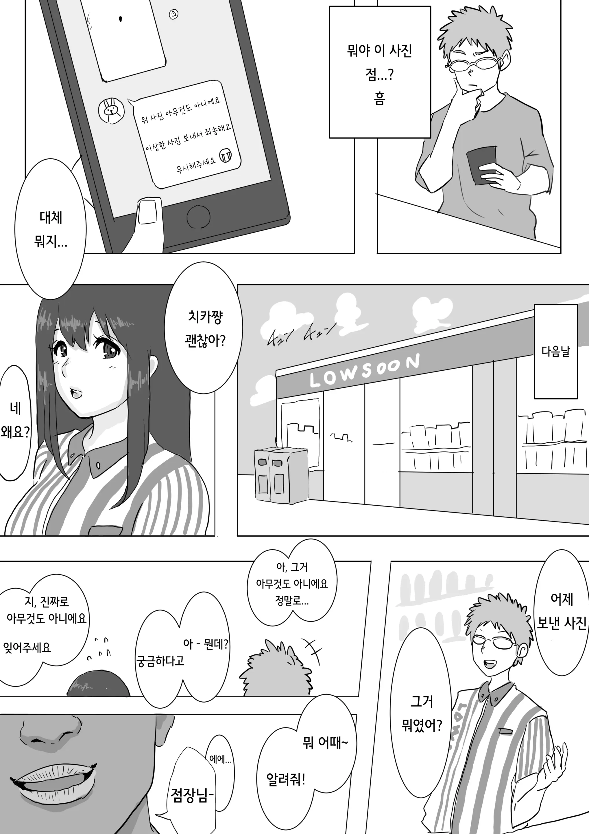 Seisokei Bitch Chika-Chan No Arbeit Manga