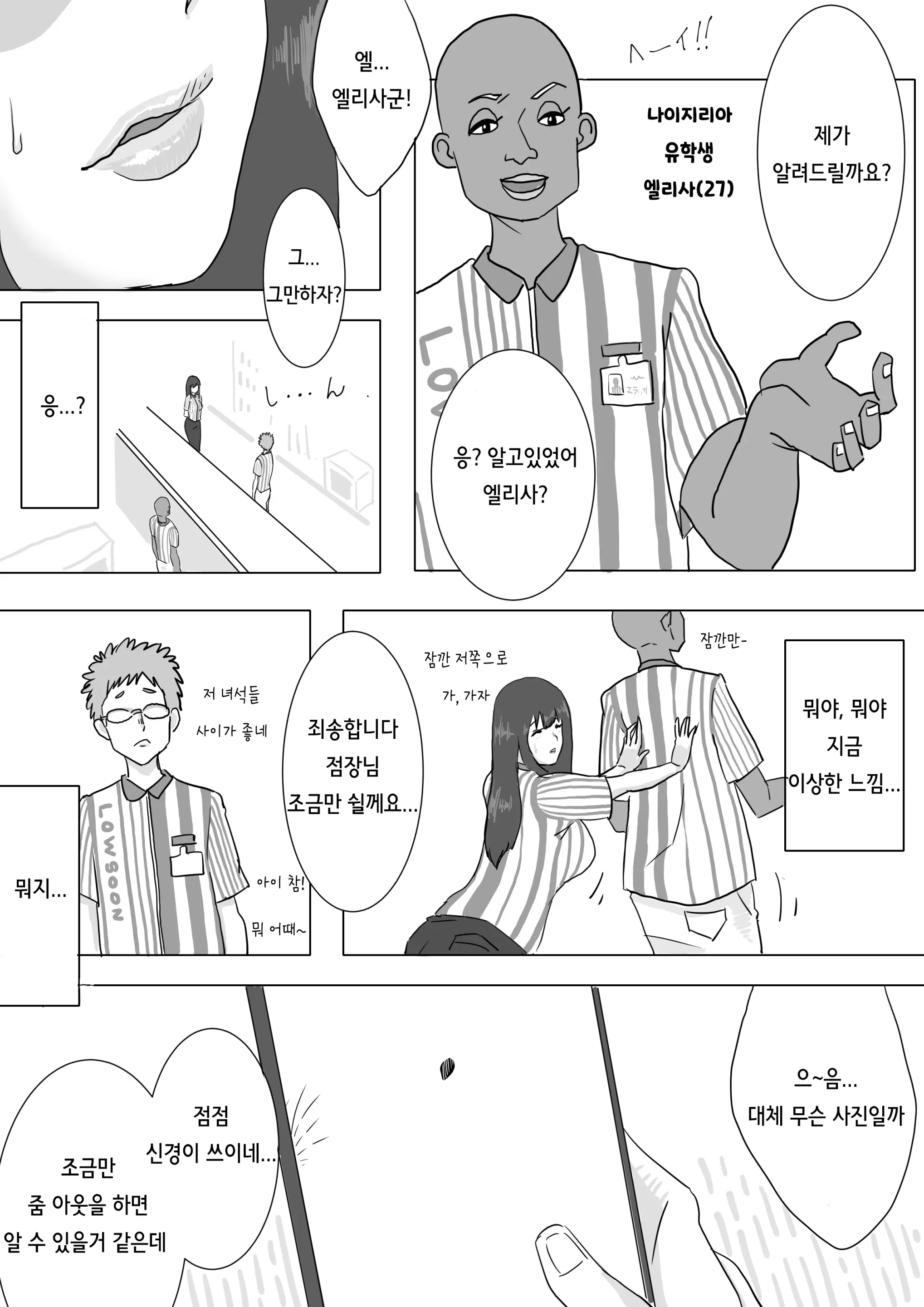 Seisokei Bitch Chika-Chan No Arbeit Manga