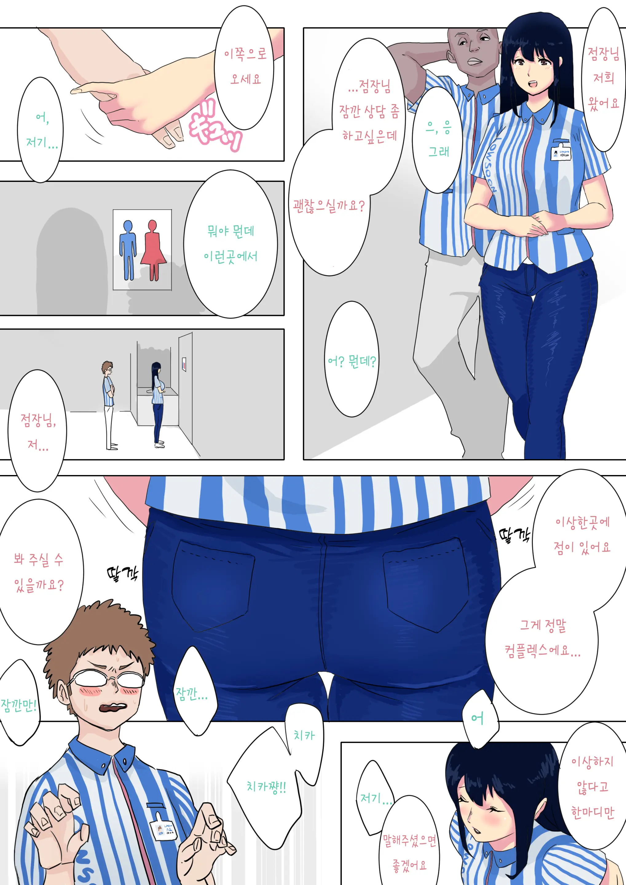 Seisokei Bitch Chika-Chan No Arbeit Manga