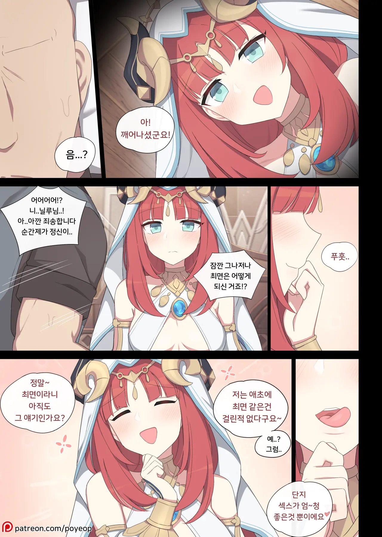 Nilou (Decensored)