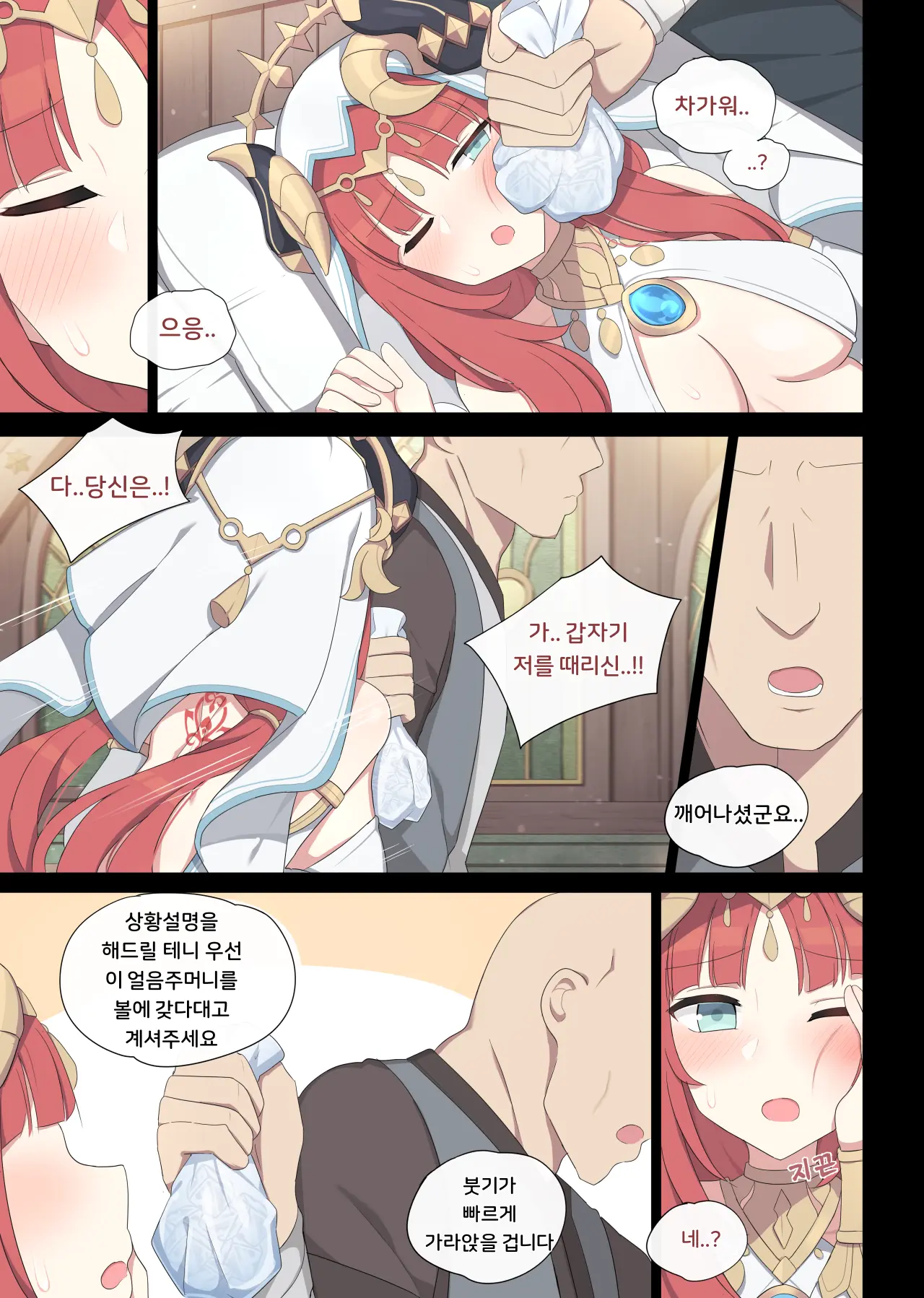 Nilou (Decensored)