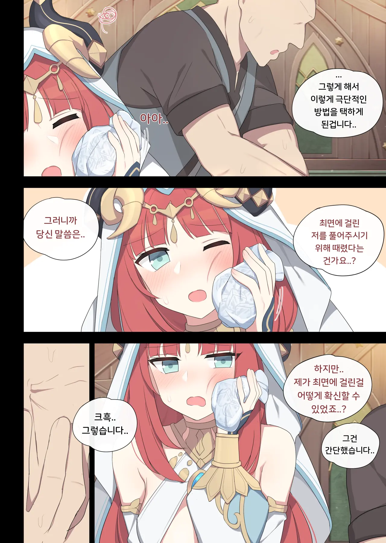 Nilou (Decensored)