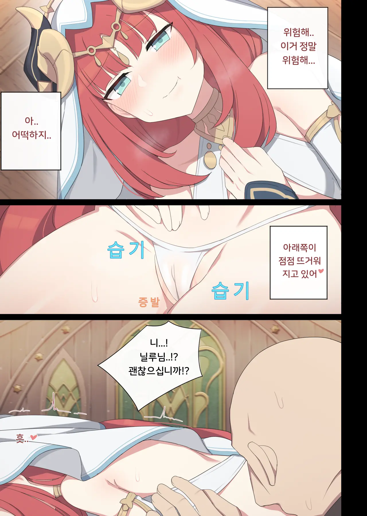 Nilou (Decensored)