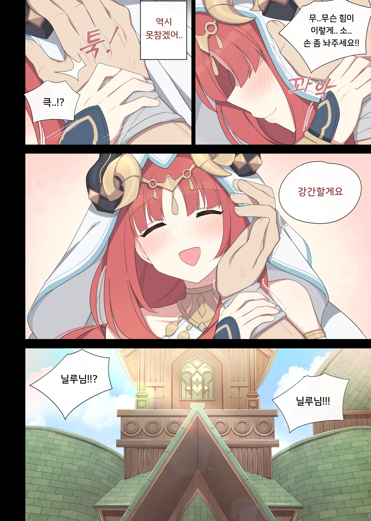 Nilou (Decensored)