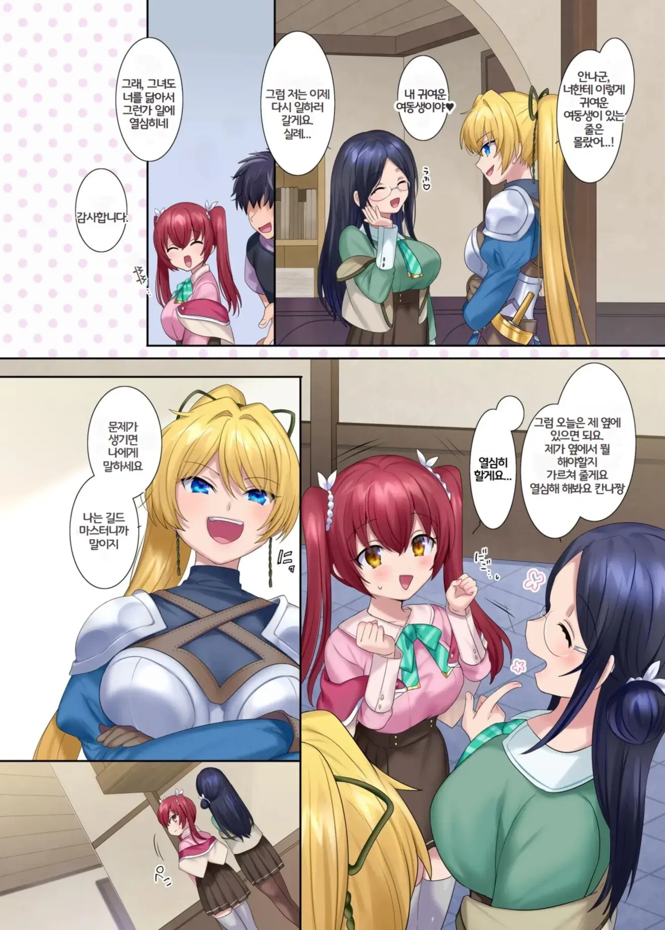 Boukensha Guild No Uketsukejou(Succubus)-San
