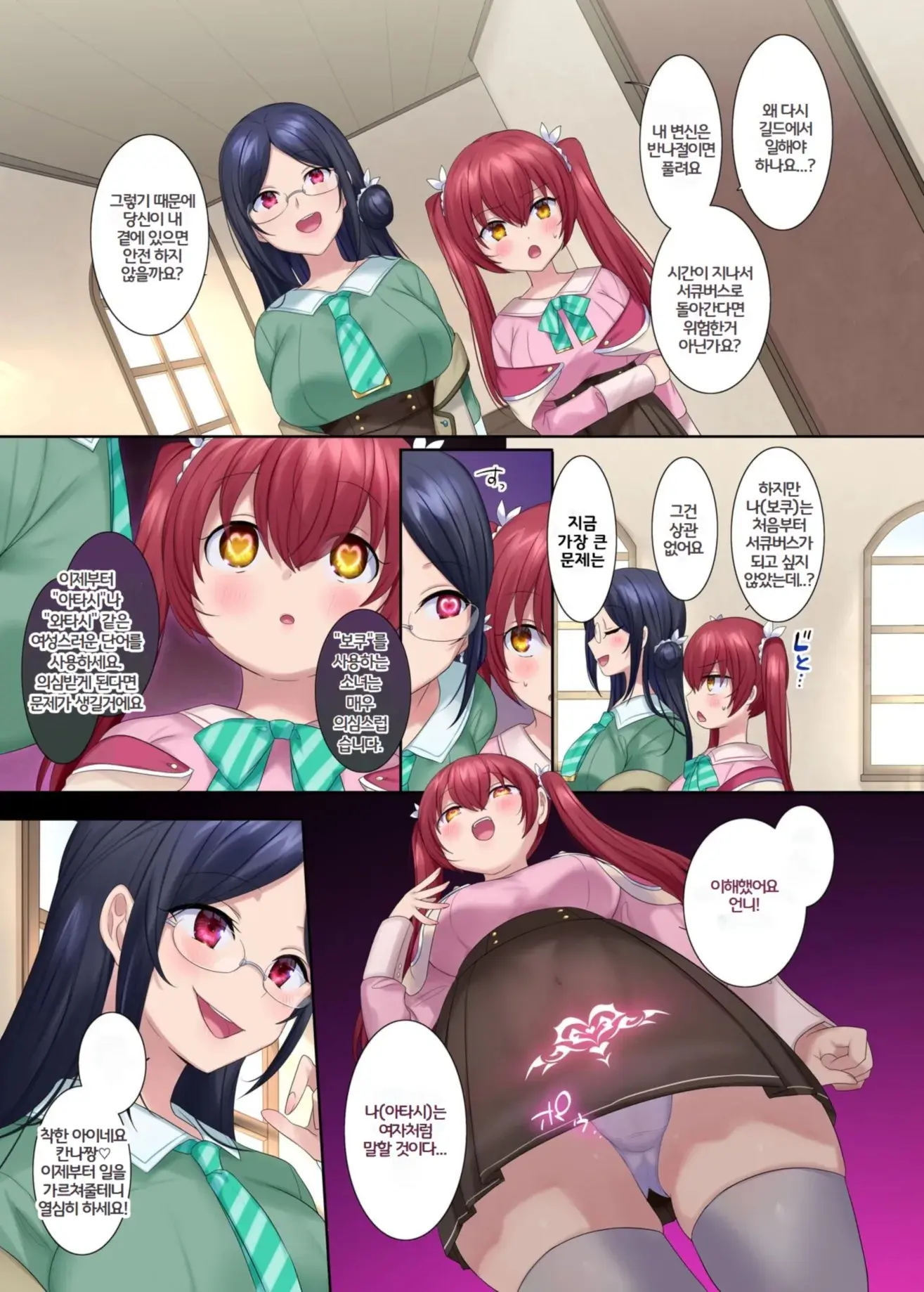 Boukensha Guild No Uketsukejou(Succubus)-San