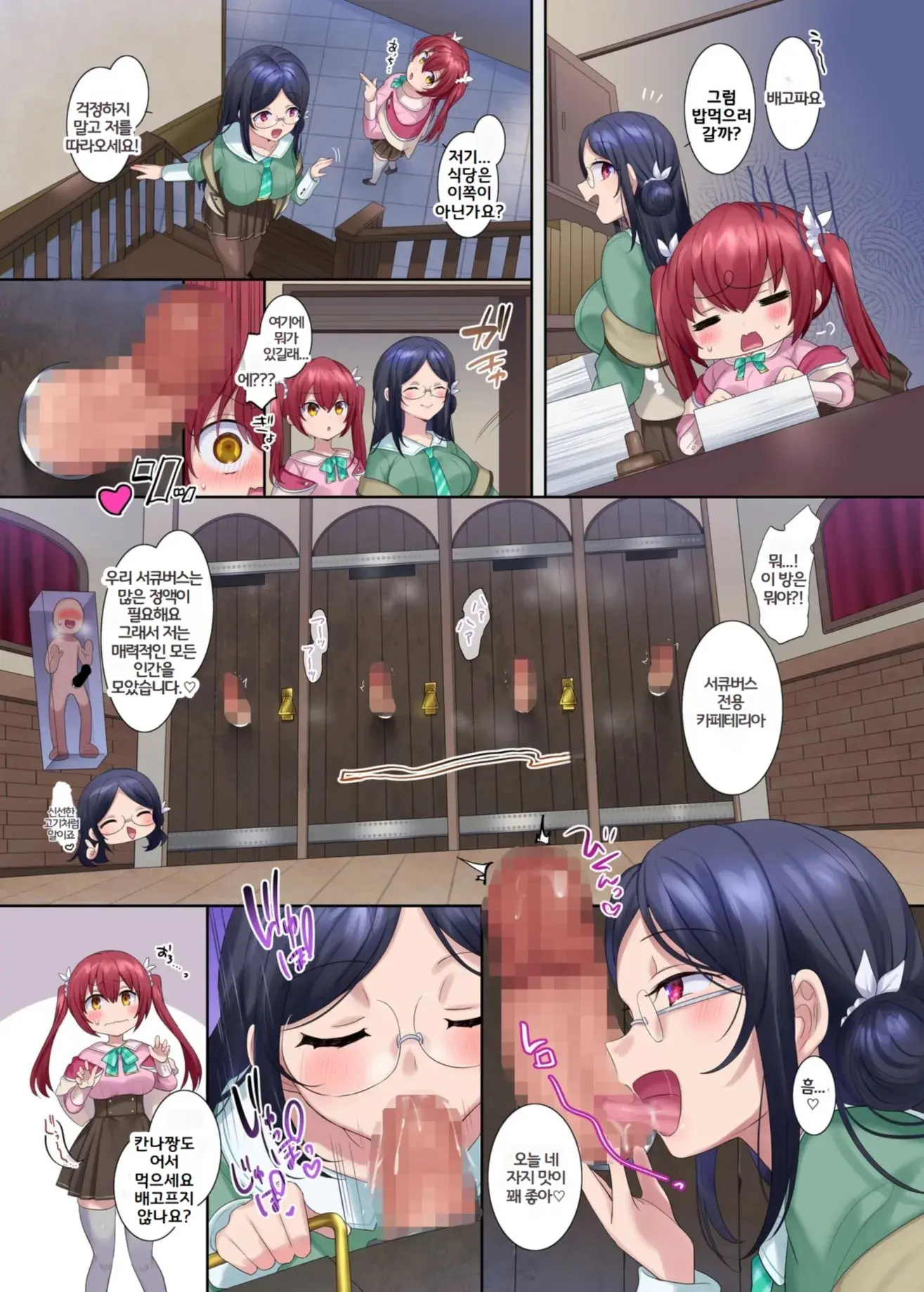 Boukensha Guild No Uketsukejou(Succubus)-San