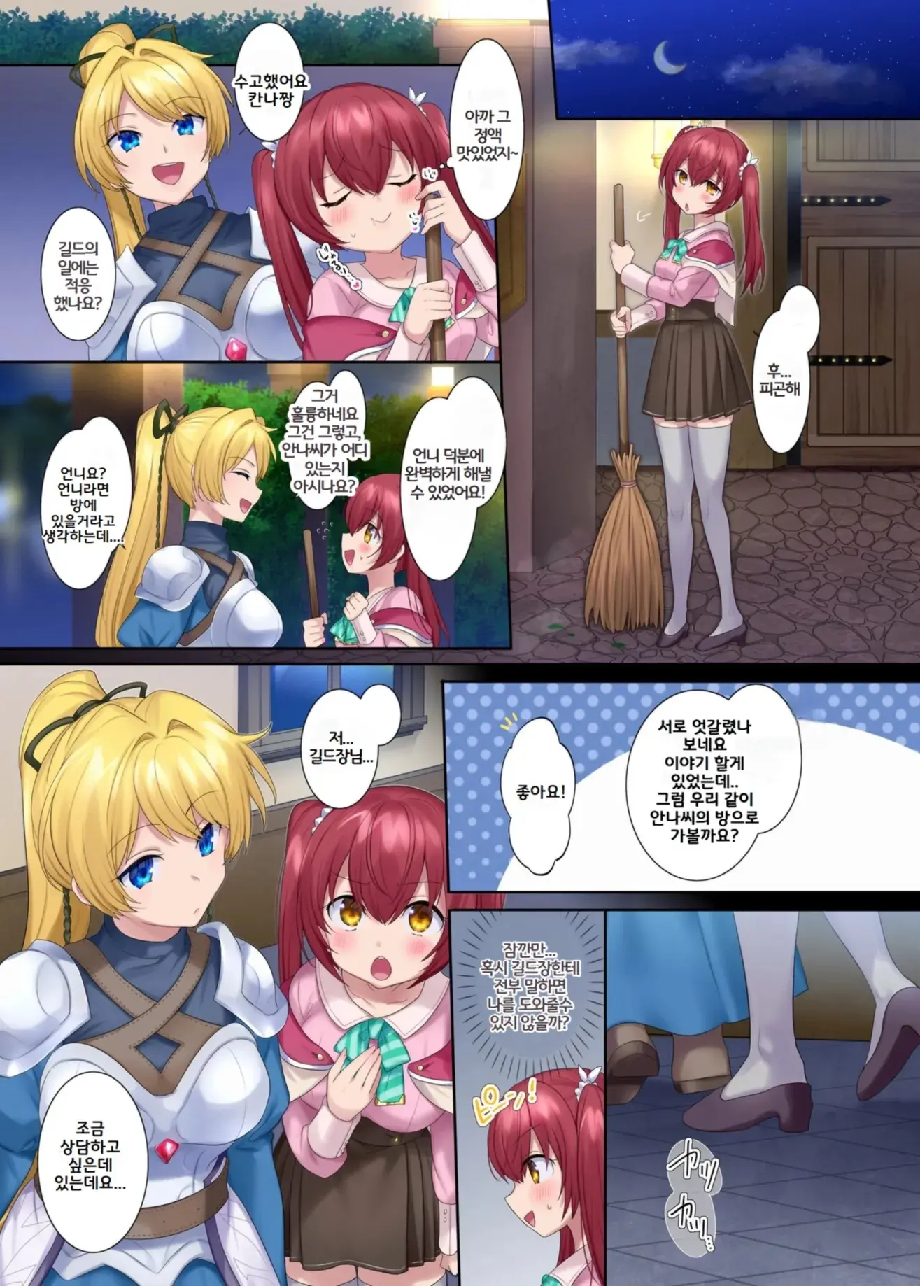Boukensha Guild No Uketsukejou(Succubus)-San