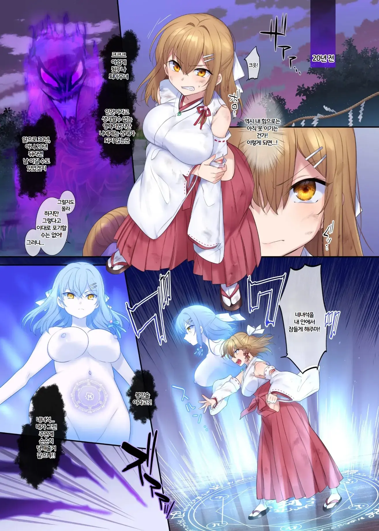 Fuukon No Taimafujo ~Oyako Ga Akuryo Ni Somari Nottorareru Made~