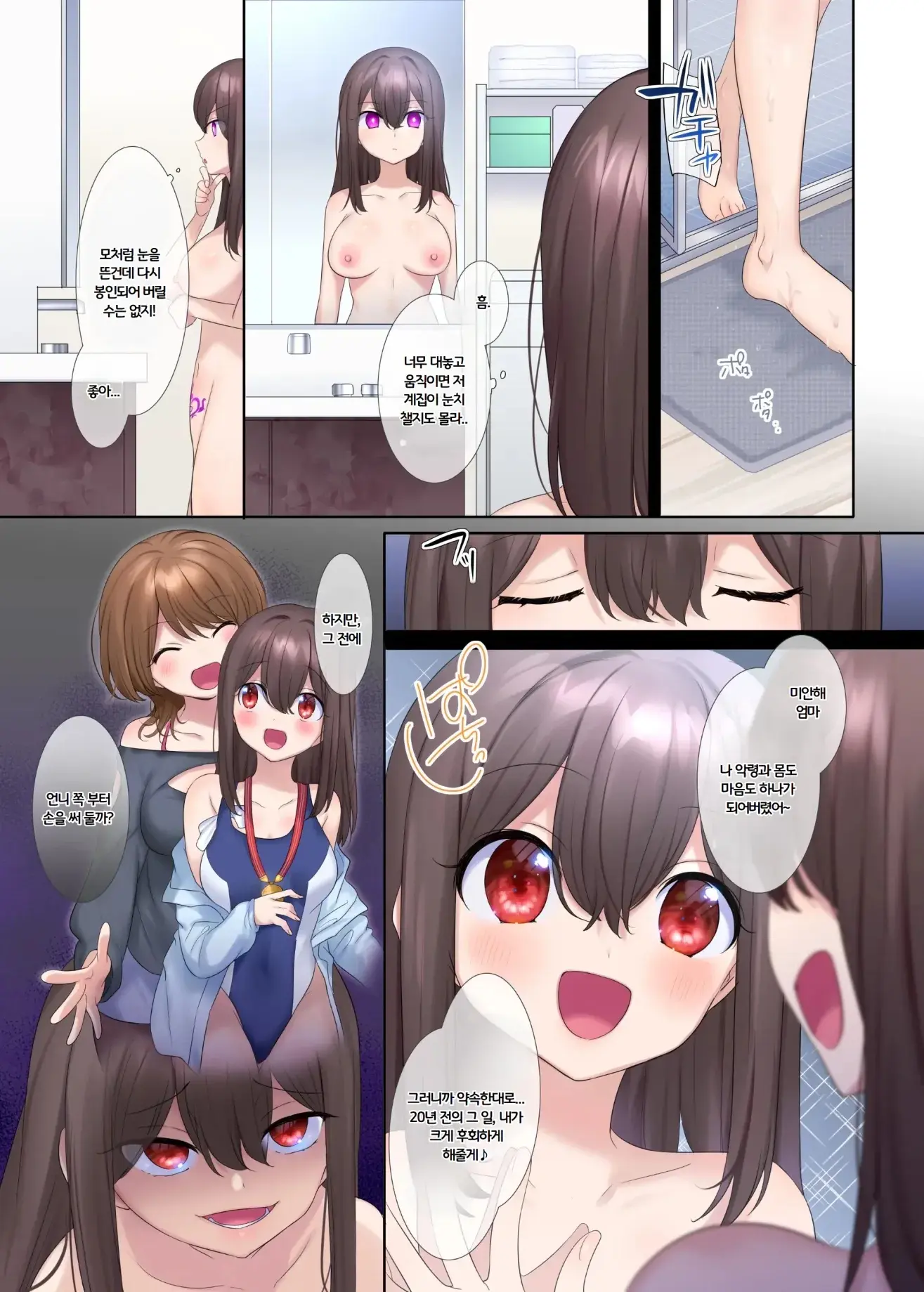 Fuukon No Taimafujo ~Oyako Ga Akuryo Ni Somari Nottorareru Made~