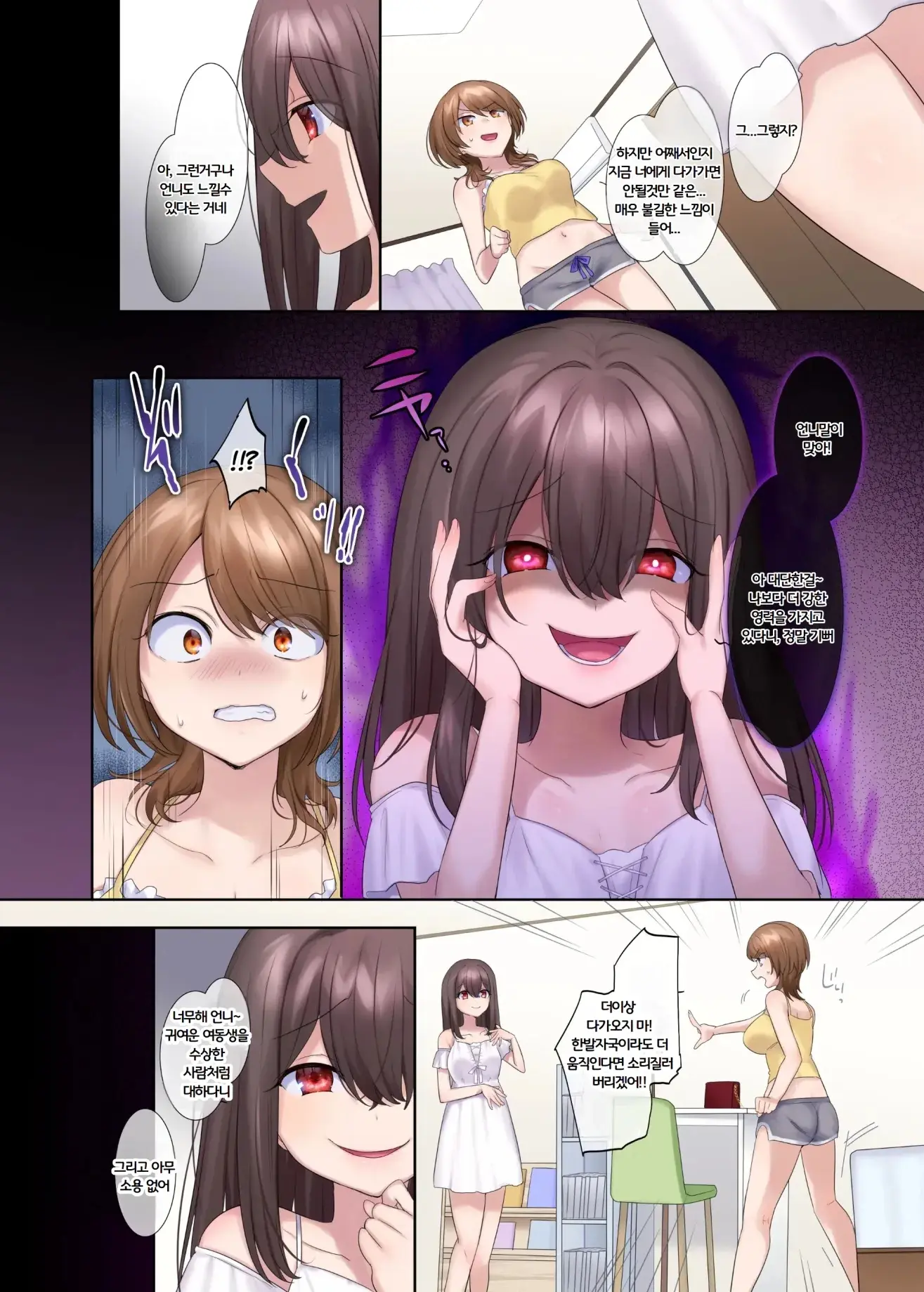 Fuukon No Taimafujo ~Oyako Ga Akuryo Ni Somari Nottorareru Made~