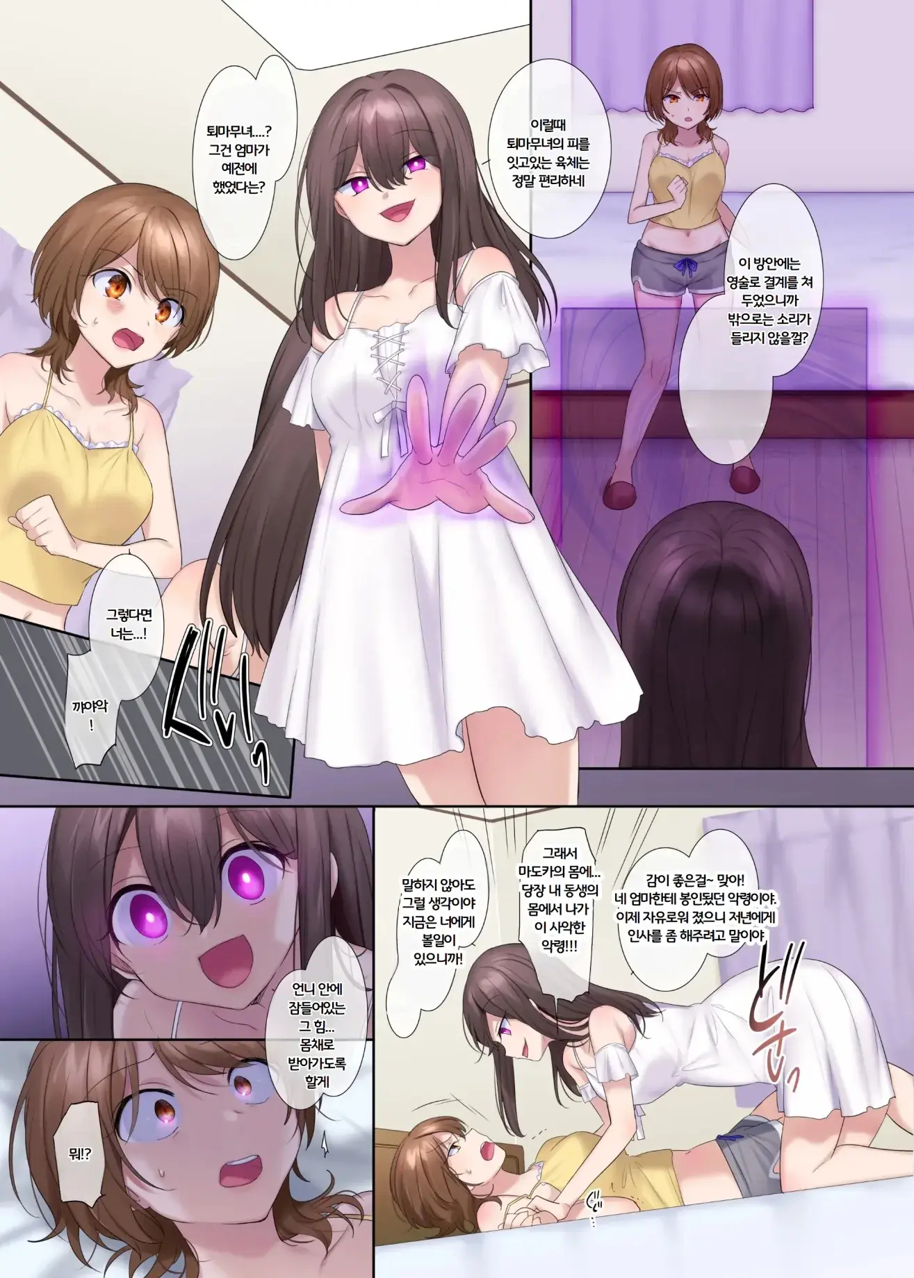Fuukon No Taimafujo ~Oyako Ga Akuryo Ni Somari Nottorareru Made~