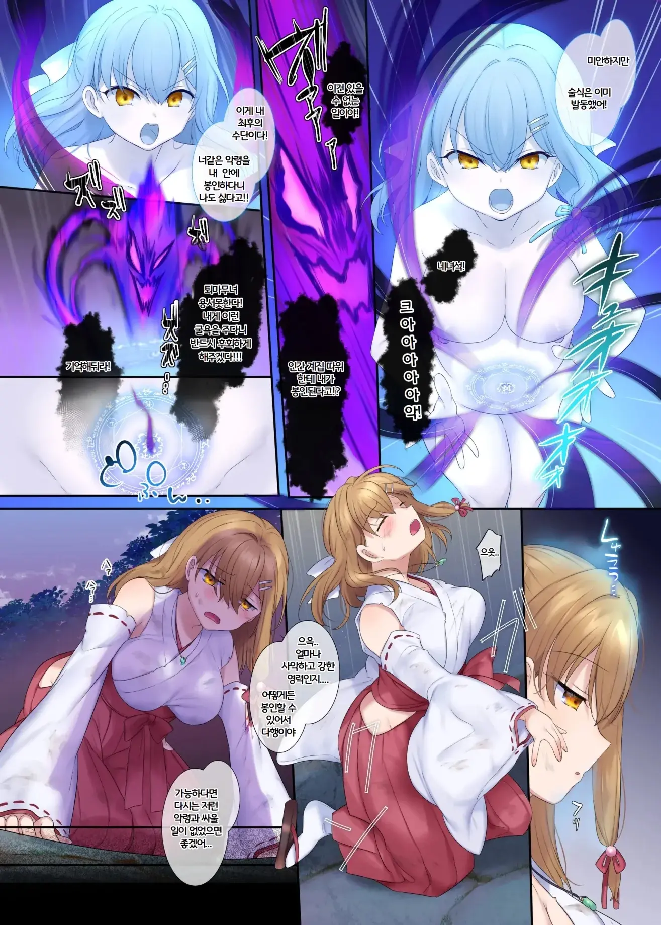 Fuukon No Taimafujo ~Oyako Ga Akuryo Ni Somari Nottorareru Made~