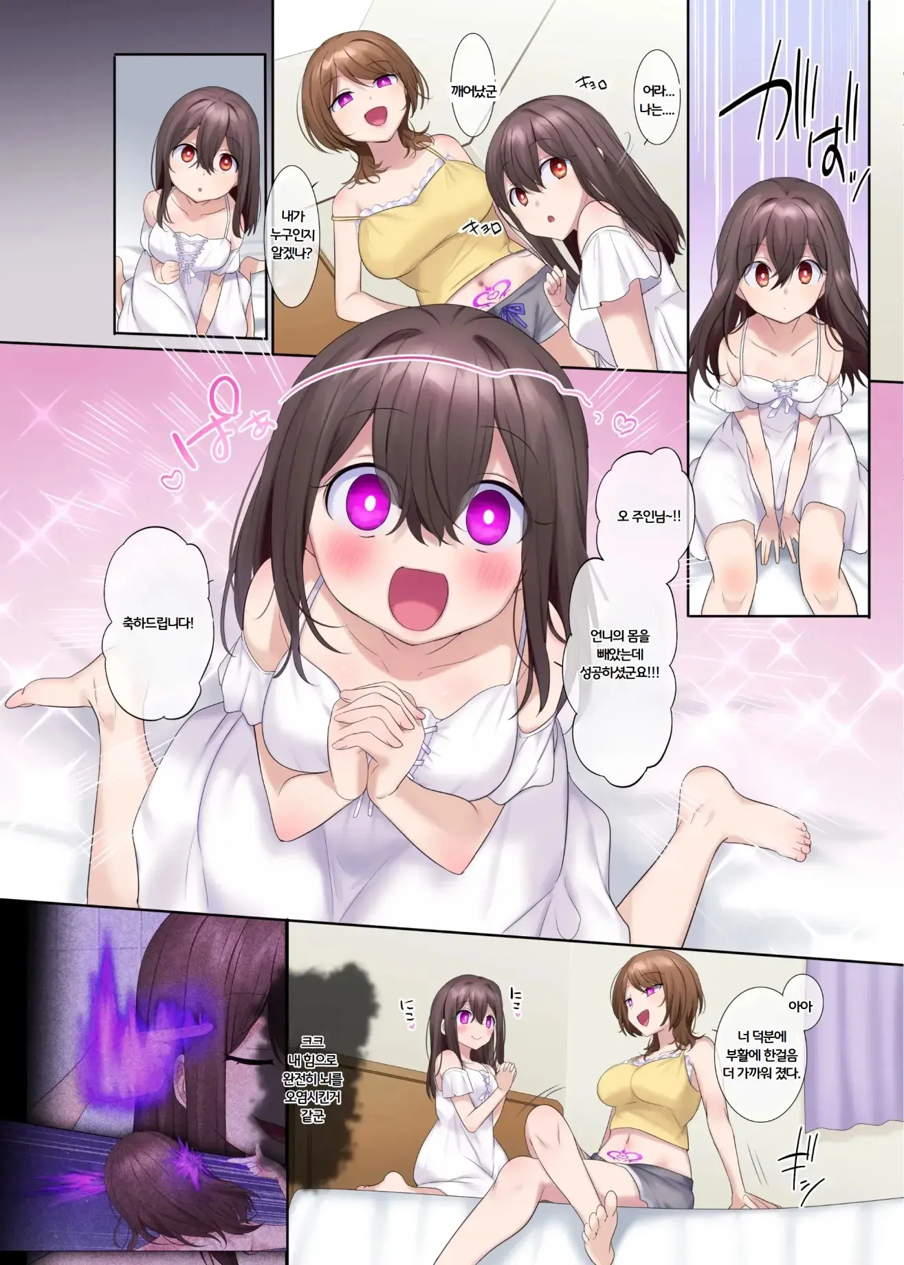 Fuukon No Taimafujo ~Oyako Ga Akuryo Ni Somari Nottorareru Made~
