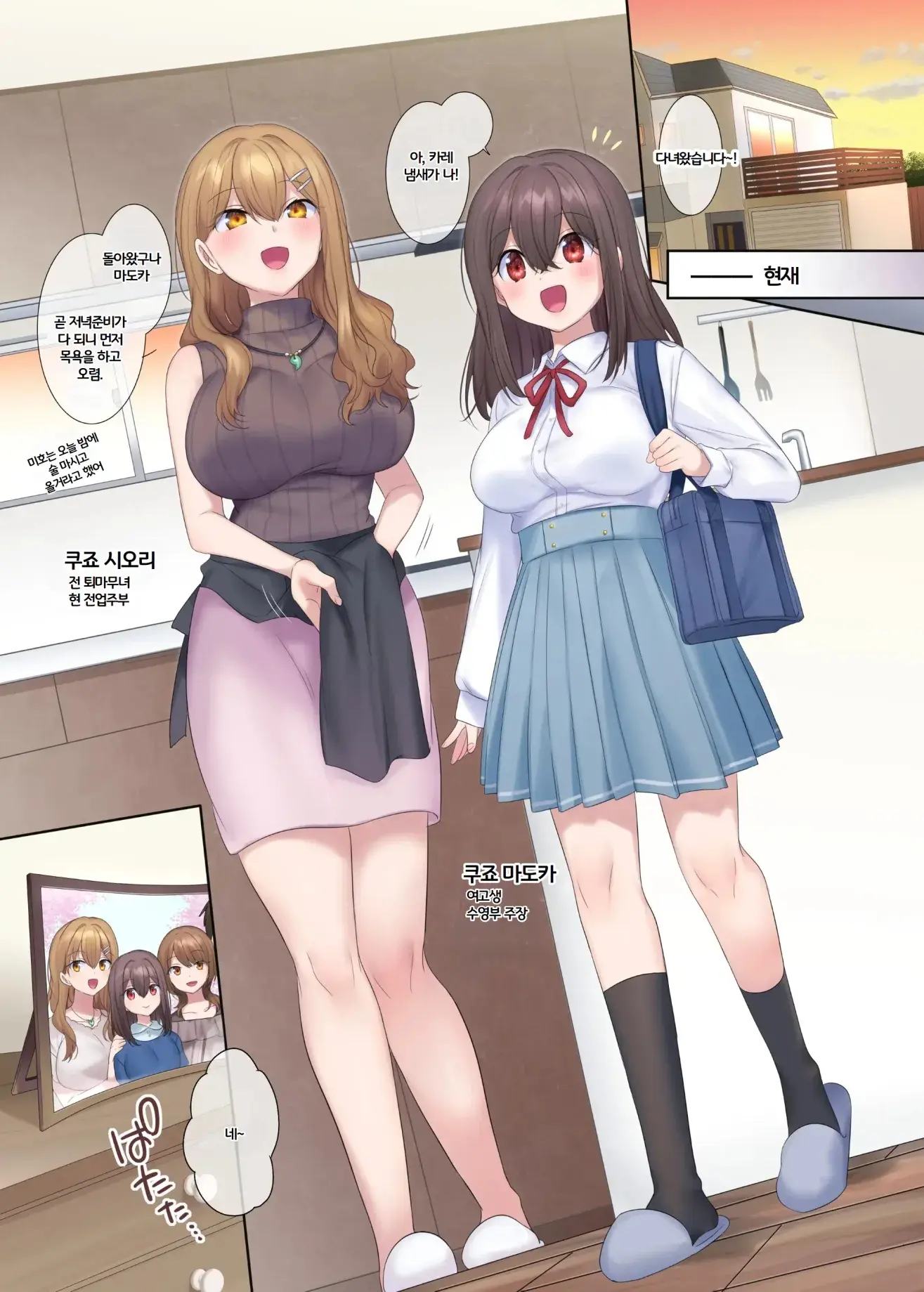 Fuukon No Taimafujo ~Oyako Ga Akuryo Ni Somari Nottorareru Made~