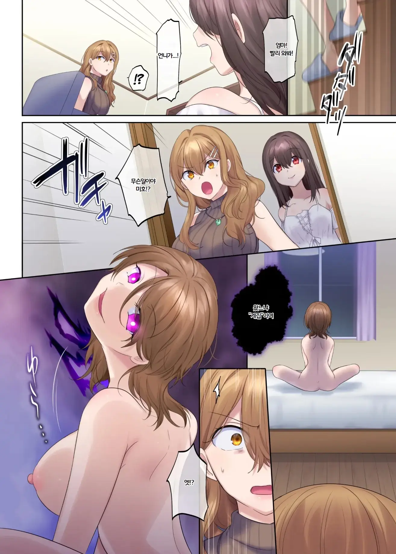 Fuukon No Taimafujo ~Oyako Ga Akuryo Ni Somari Nottorareru Made~