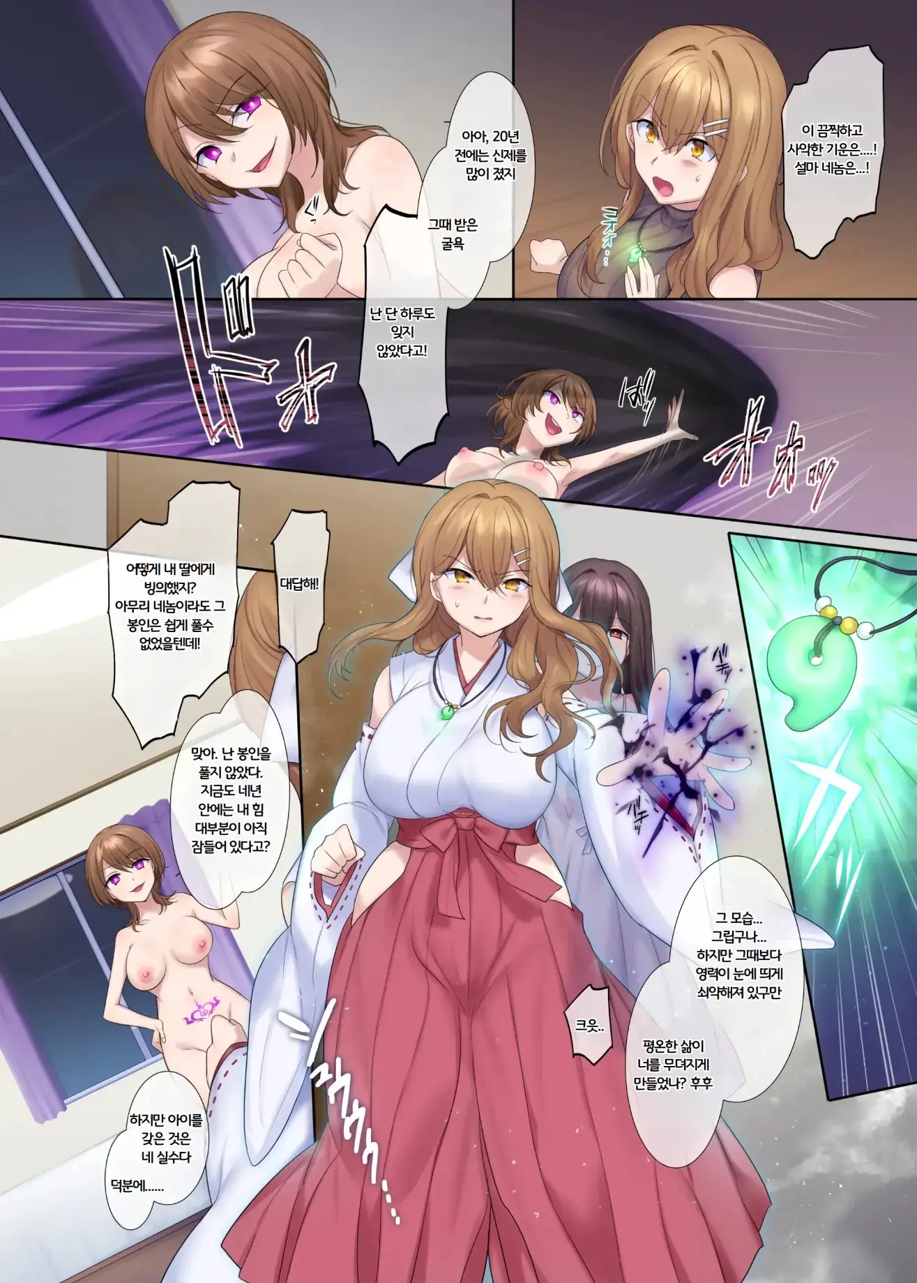 Fuukon No Taimafujo ~Oyako Ga Akuryo Ni Somari Nottorareru Made~