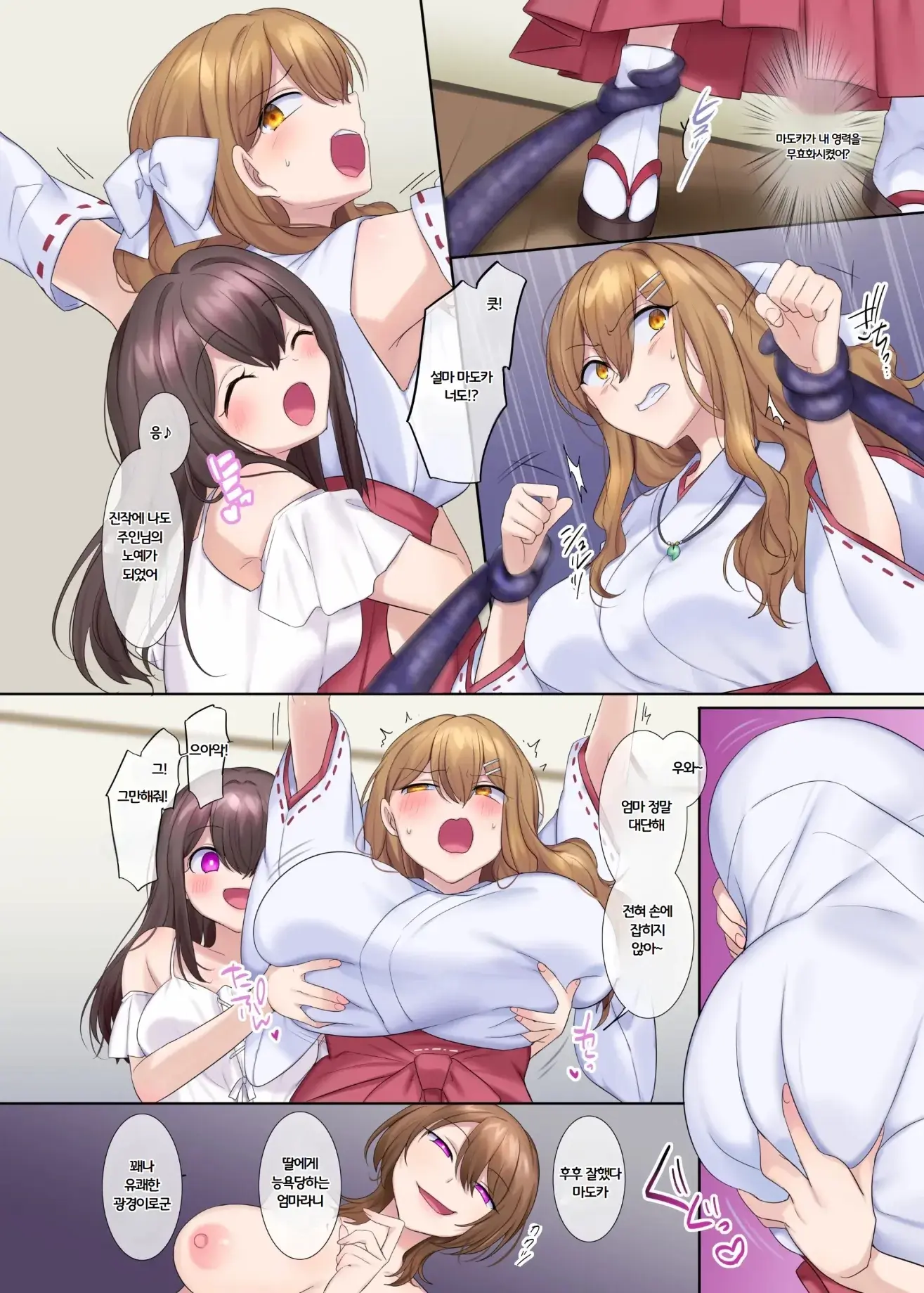 Fuukon No Taimafujo ~Oyako Ga Akuryo Ni Somari Nottorareru Made~