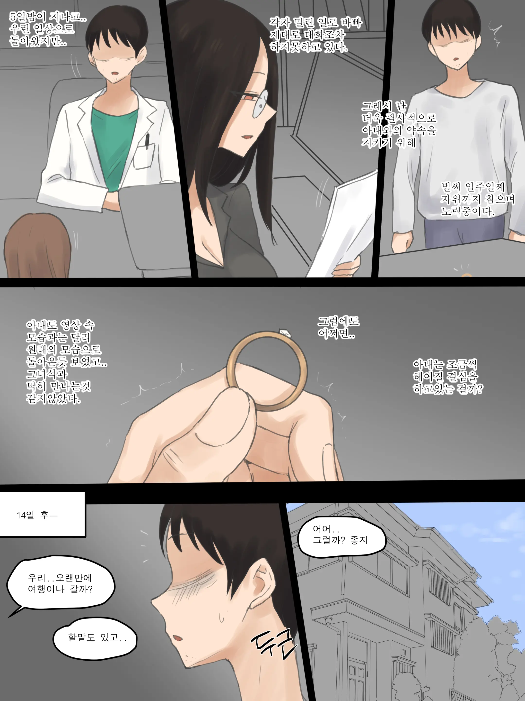 DOUBT 2