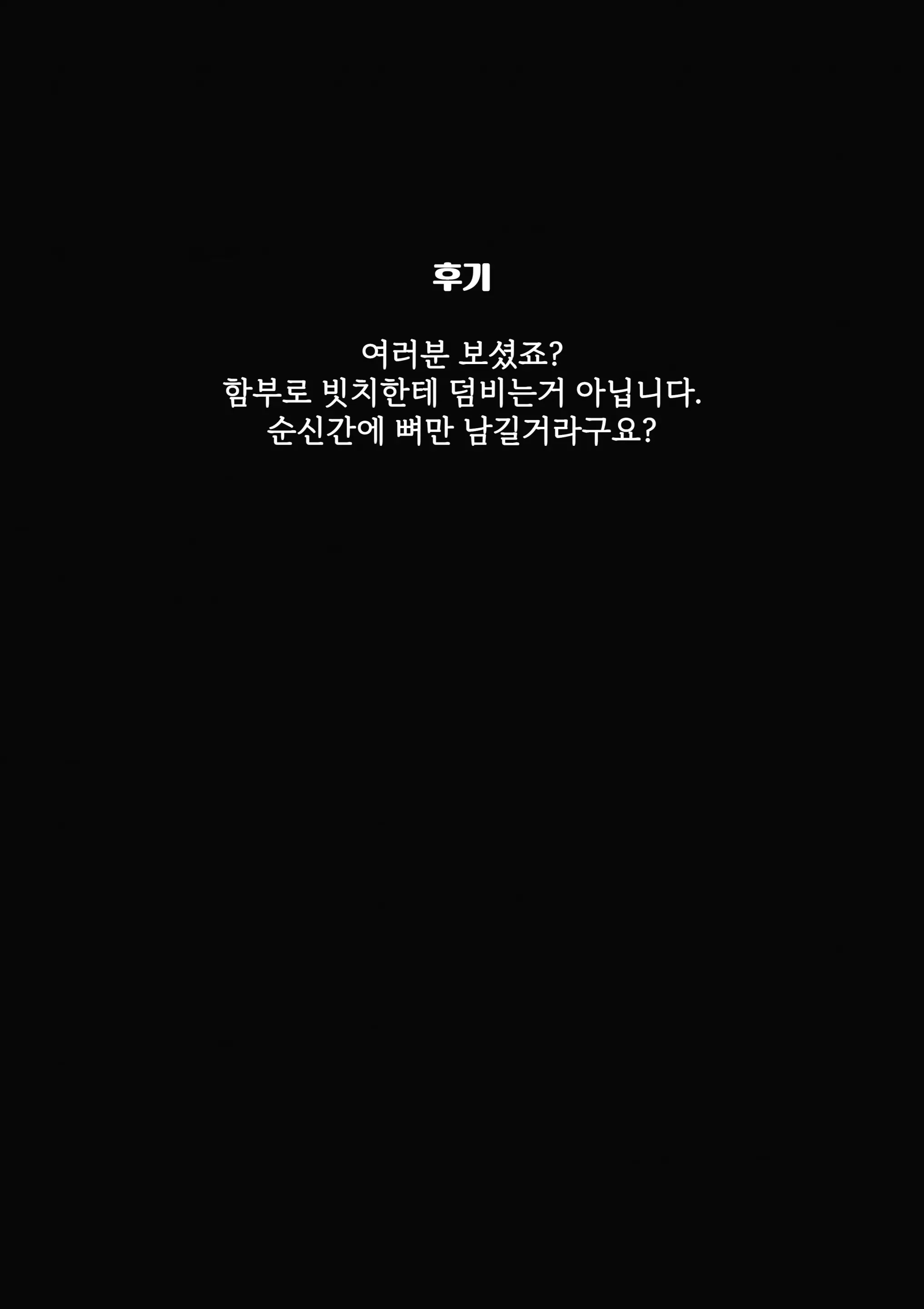 Tonari No Bitch Nee-Chan | 옆집의 빗치누나