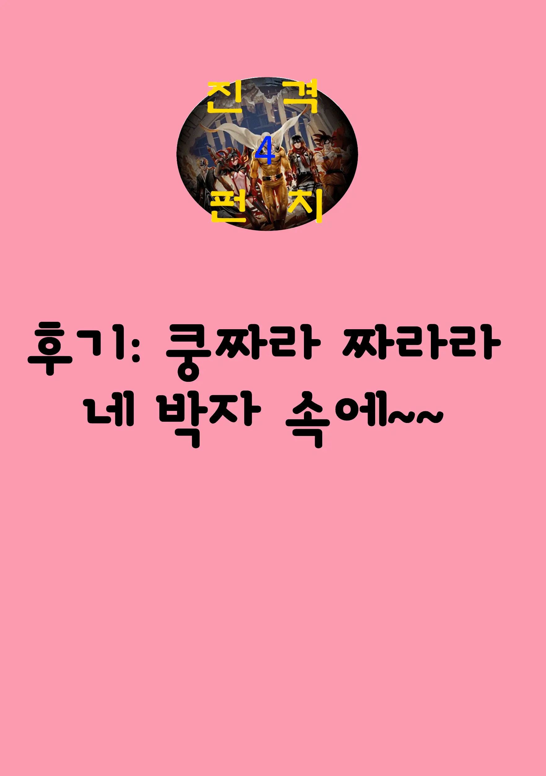 Mesu Ochi Obocchama | 저속한 암컷 도련님