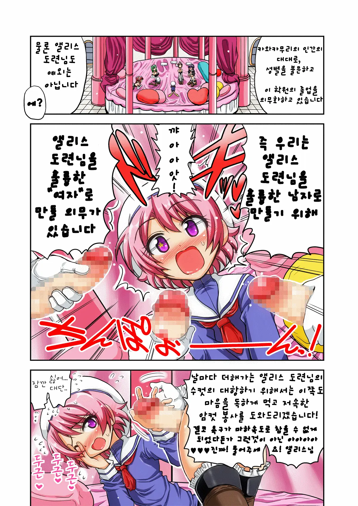 Mesu Ochi Obocchama | 저속한 암컷 도련님