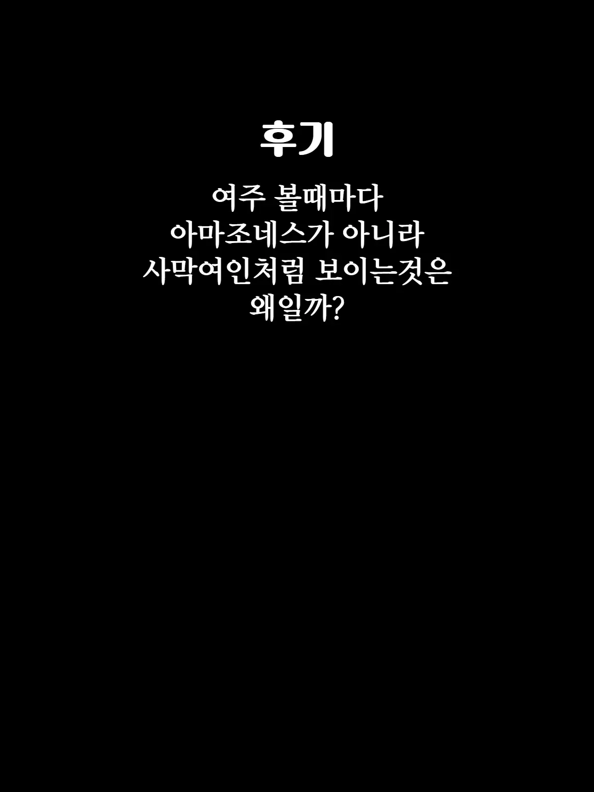 Taneuma Ni Natta Osu No Isshou | 종마가 된 수컷의 일생