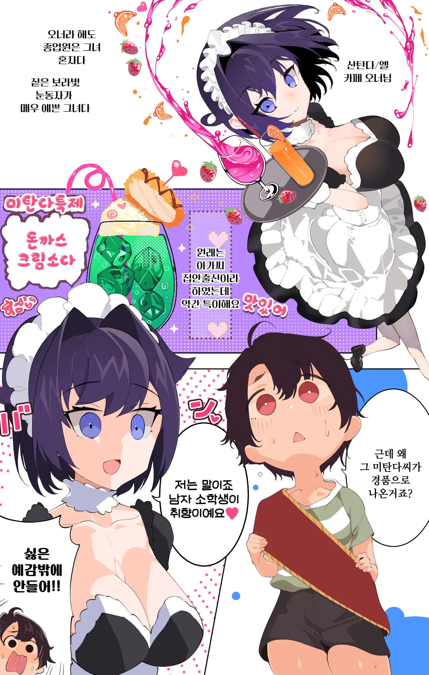 Kaseifu No Mitanda-San ~Fukubiki De Atatta Maid-San To Dosukebe Koubi Seikatsu~ | 가정부 미탄다씨 ~제비뽑기로 당첨된 메이드씨와 개변태 교미생활~