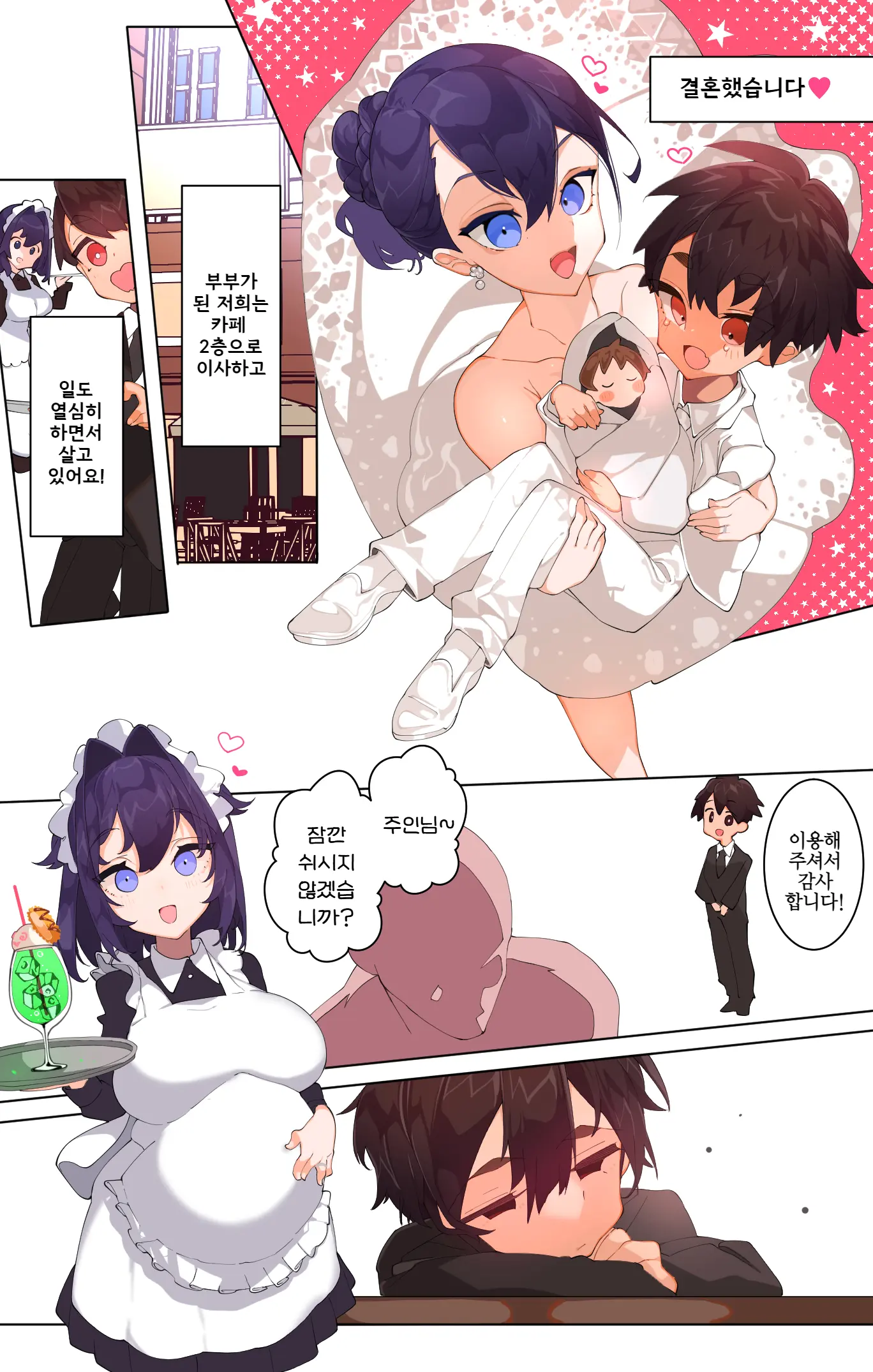 Kaseifu No Mitanda-San ~Fukubiki De Atatta Maid-San To Dosukebe Koubi Seikatsu~ | 가정부 미탄다씨 ~제비뽑기로 당첨된 메이드씨와 개변태 교미생활~