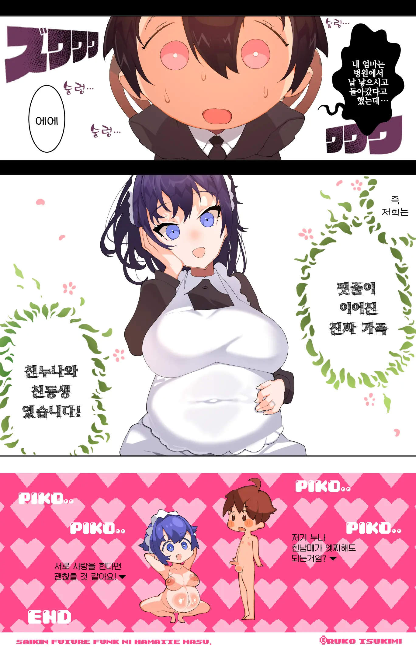 Kaseifu No Mitanda-San ~Fukubiki De Atatta Maid-San To Dosukebe Koubi Seikatsu~ | 가정부 미탄다씨 ~제비뽑기로 당첨된 메이드씨와 개변태 교미생활~