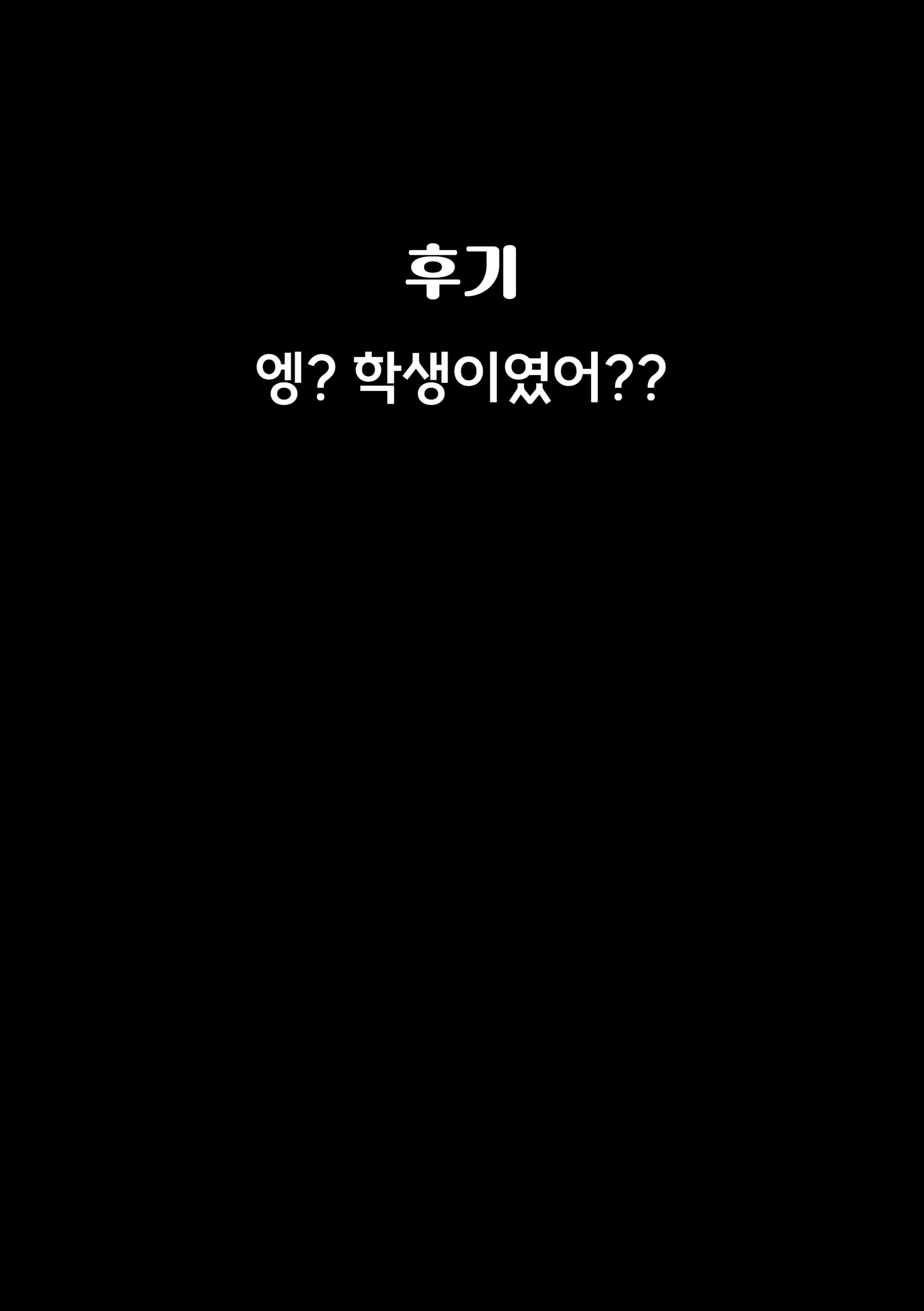 Chikubi Massage De No Hand Shasei Shichau Futanari-San No Hanashi ♡ | 젖꼭지 마사지인 노핸드로 사정해 버리는 후타나리씨의 이야기