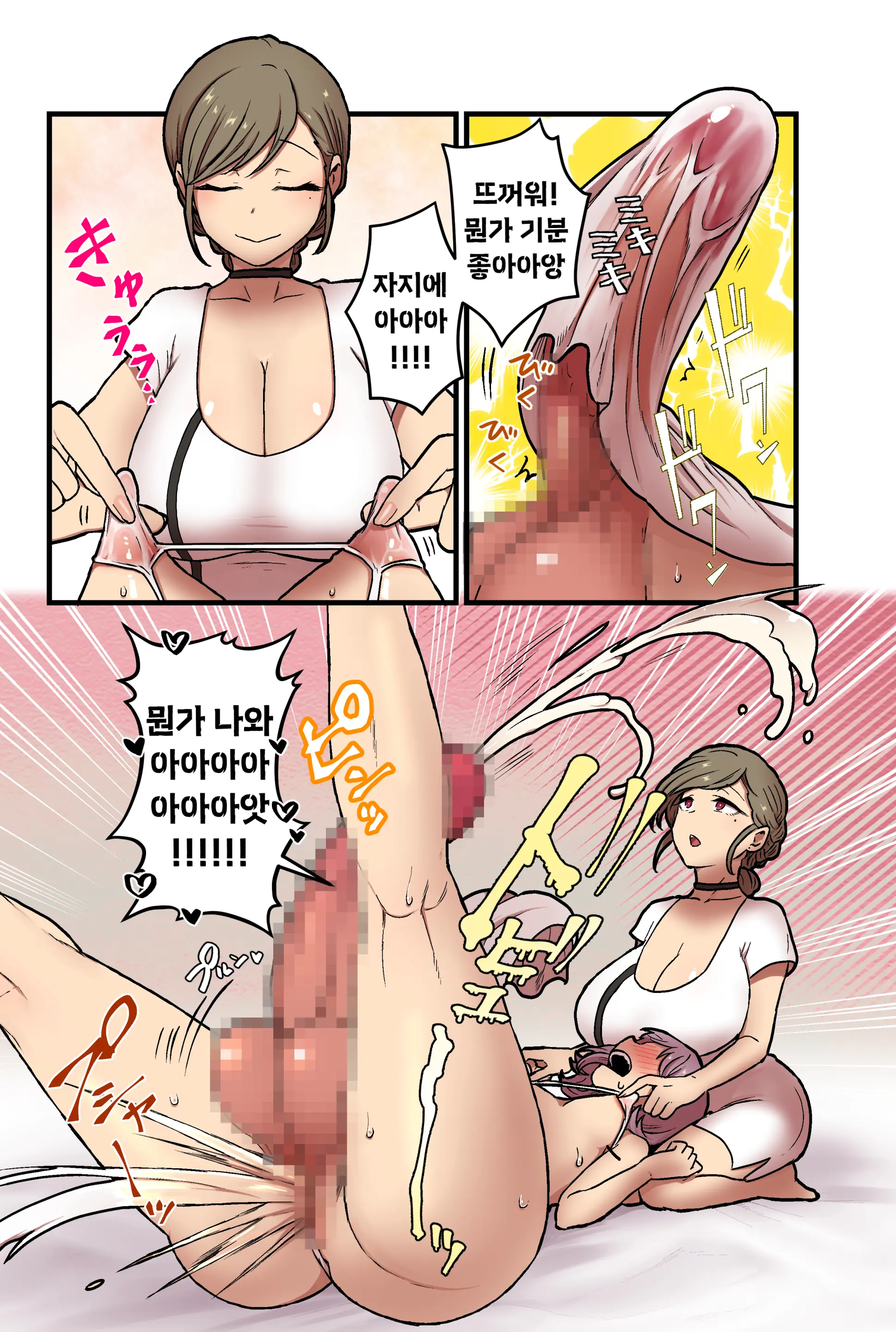 Onnanoko Demo Chikubi Shasei Ga Taiken Dekiru Men'S Esthetic? Ga Arutte Hontou Desu Ka? | 여자애도 젖꼭지 사정을 체험할 수 있는 남성 에스테틱이 있다는 것이 사실입니까?