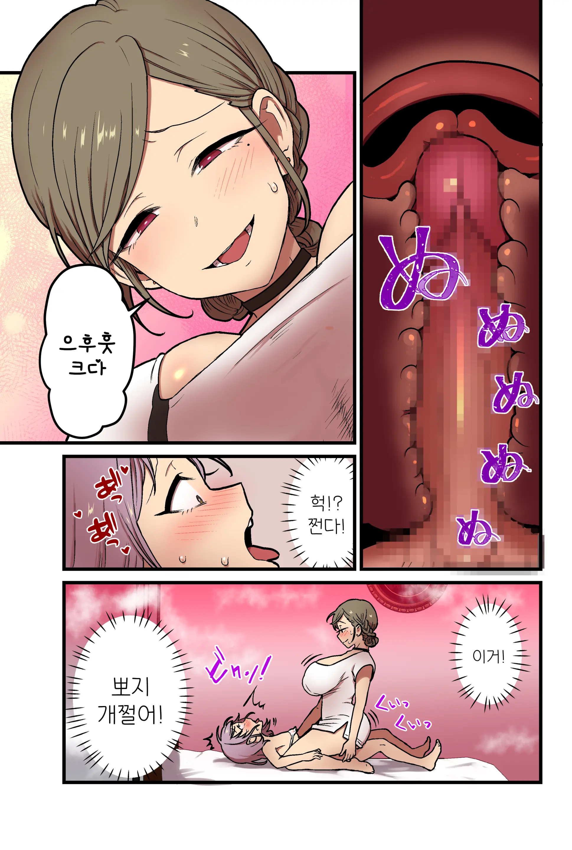 Onnanoko Demo Chikubi Shasei Ga Taiken Dekiru Men'S Esthetic? Ga Arutte Hontou Desu Ka? | 여자애도 젖꼭지 사정을 체험할 수 있는 남성 에스테틱이 있다는 것이 사실입니까?