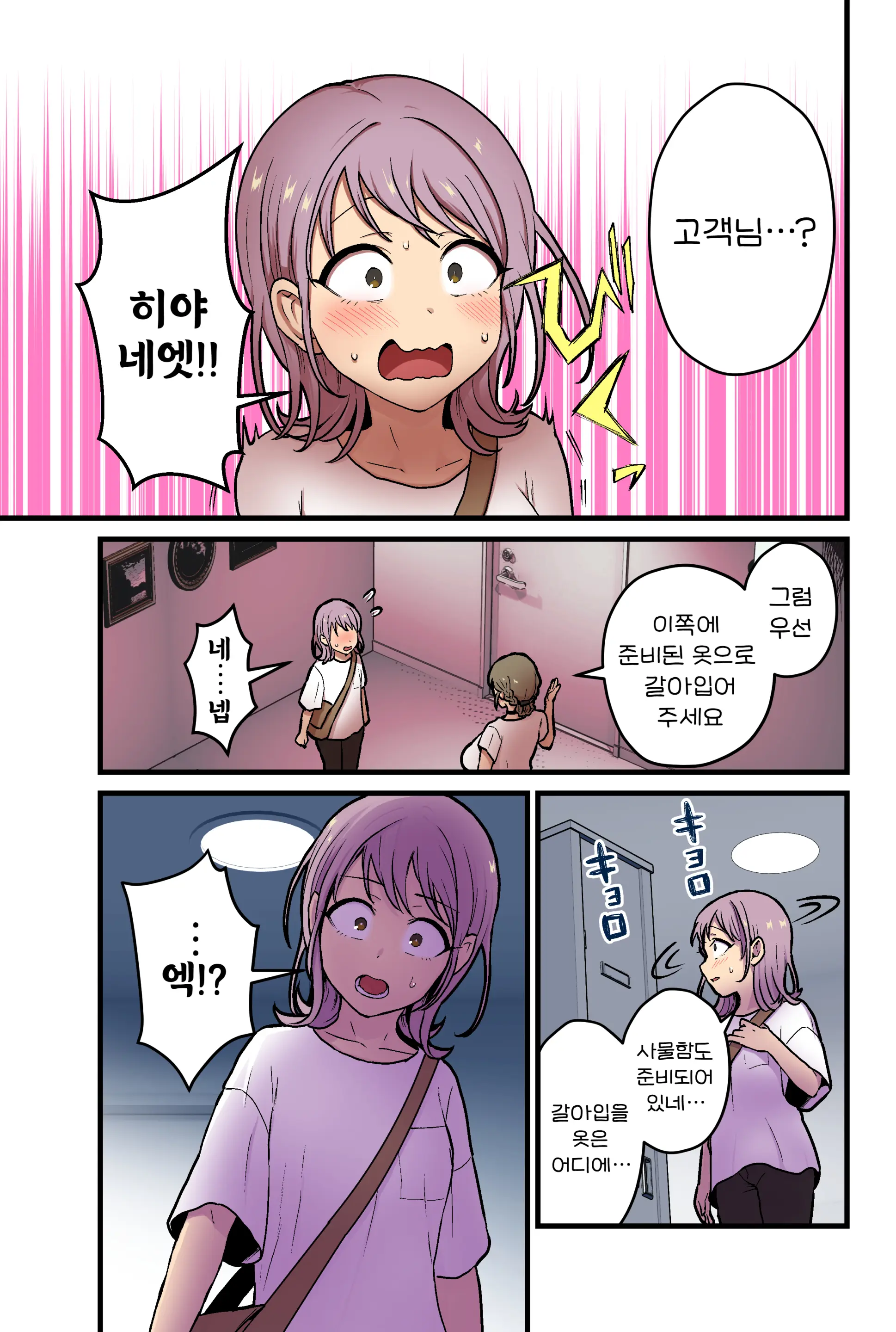 Onnanoko Demo Chikubi Shasei Ga Taiken Dekiru Men'S Esthetic? Ga Arutte Hontou Desu Ka? | 여자애도 젖꼭지 사정을 체험할 수 있는 남성 에스테틱이 있다는 것이 사실입니까?