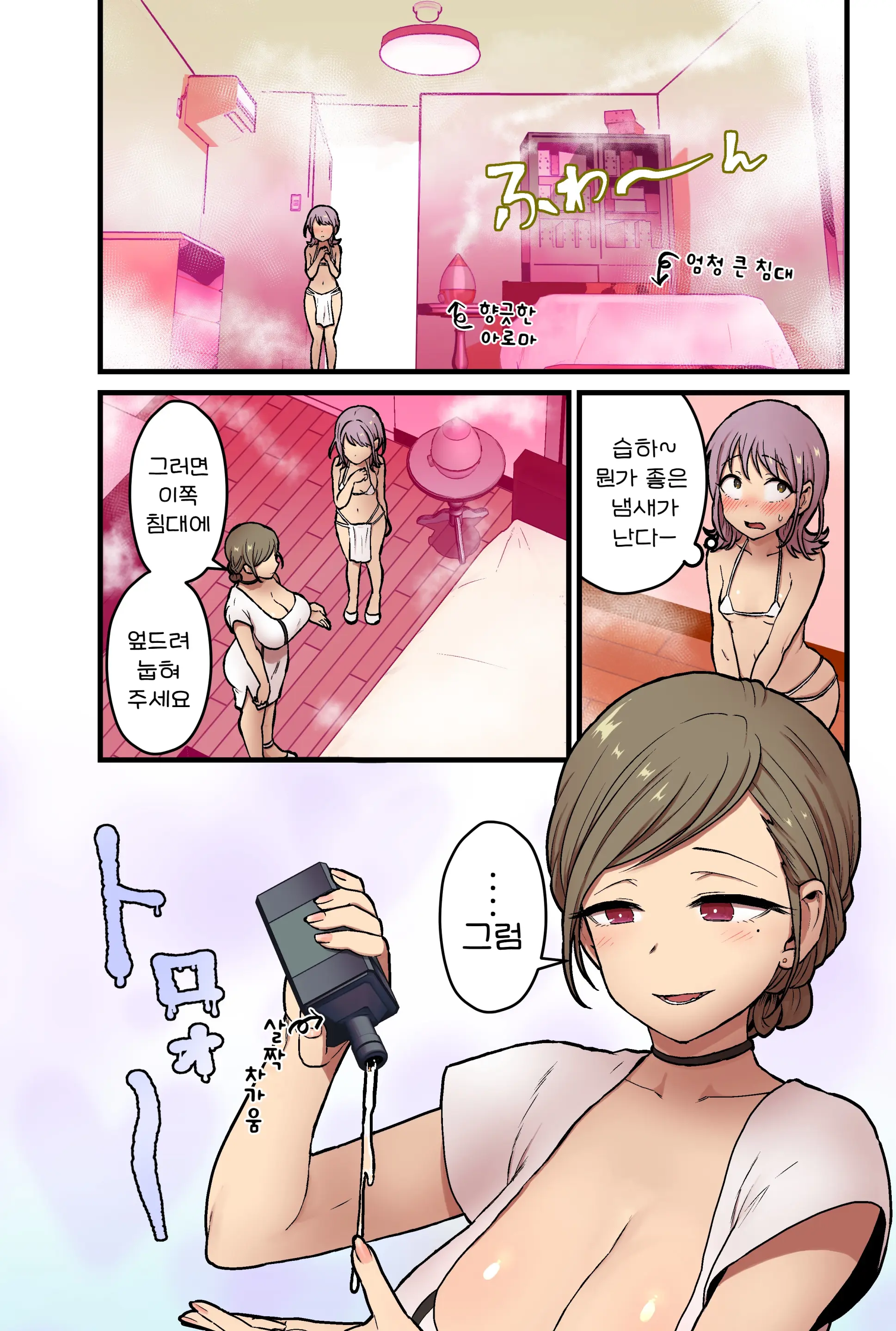 Onnanoko Demo Chikubi Shasei Ga Taiken Dekiru Men'S Esthetic? Ga Arutte Hontou Desu Ka? | 여자애도 젖꼭지 사정을 체험할 수 있는 남성 에스테틱이 있다는 것이 사실입니까?