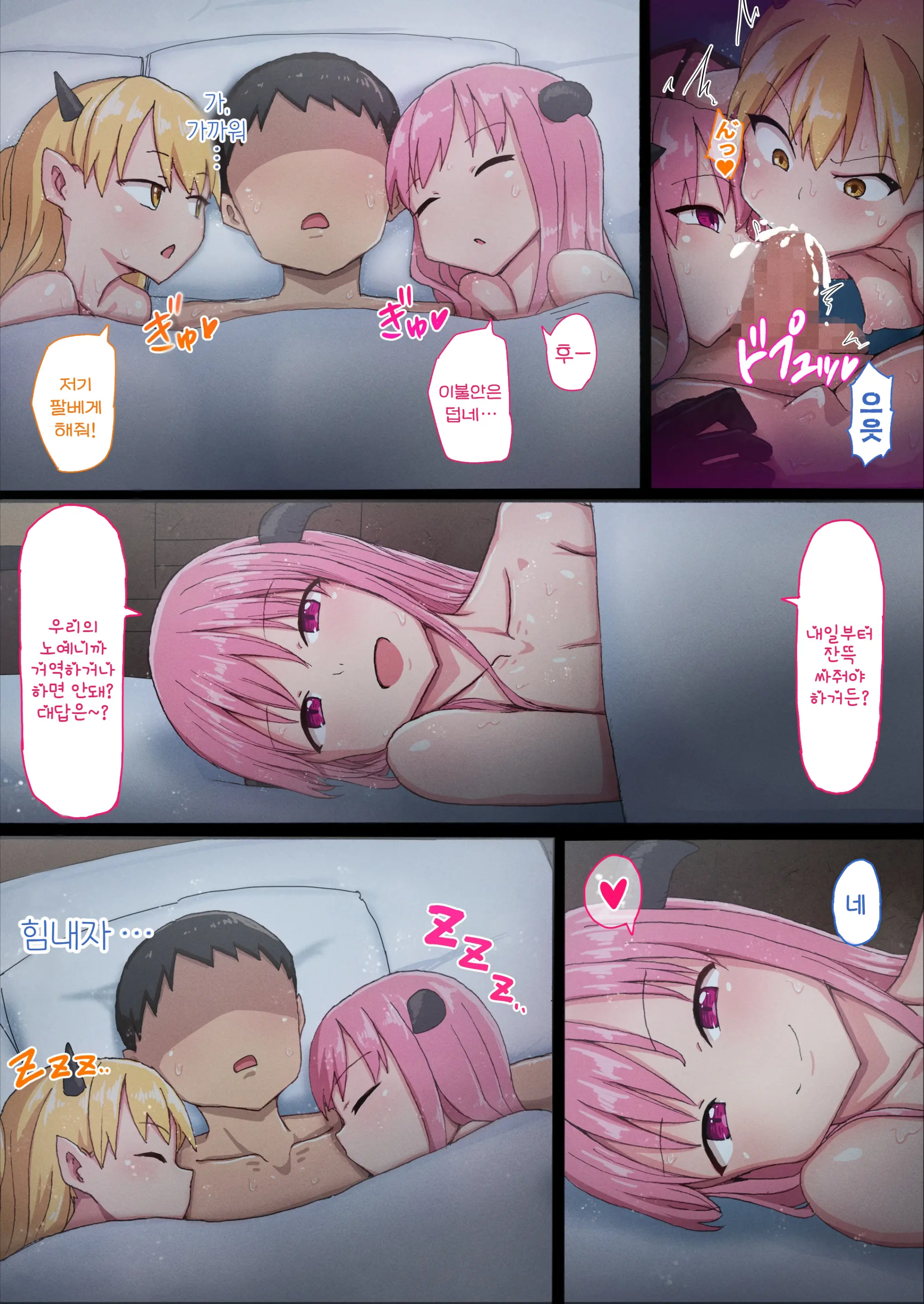 Succubus Shoukan No Yaneurabeya | 서큐버스 창관의 다락방