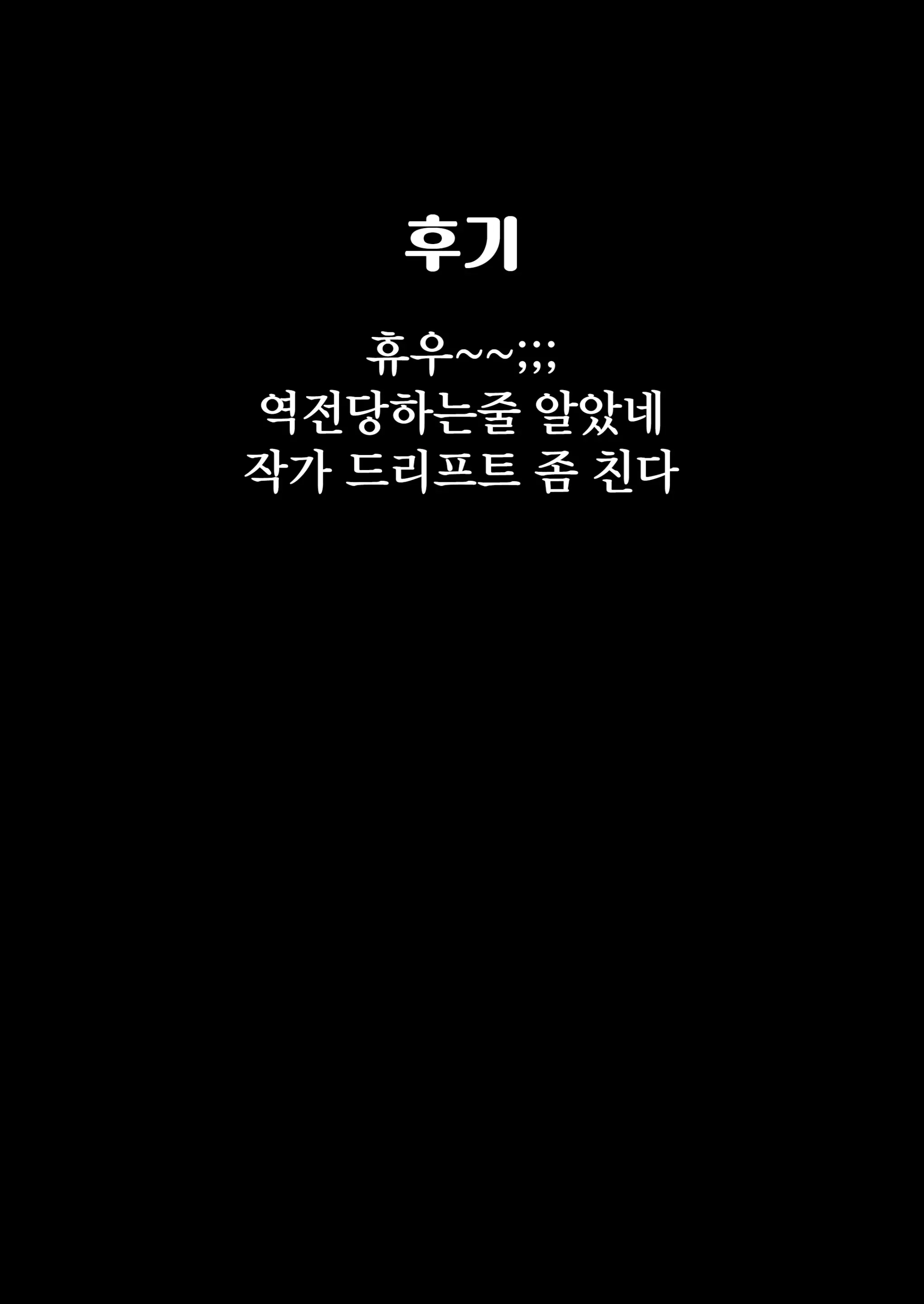 Succubus Shoukan No Yaneurabeya | 서큐버스 창관의 다락방
