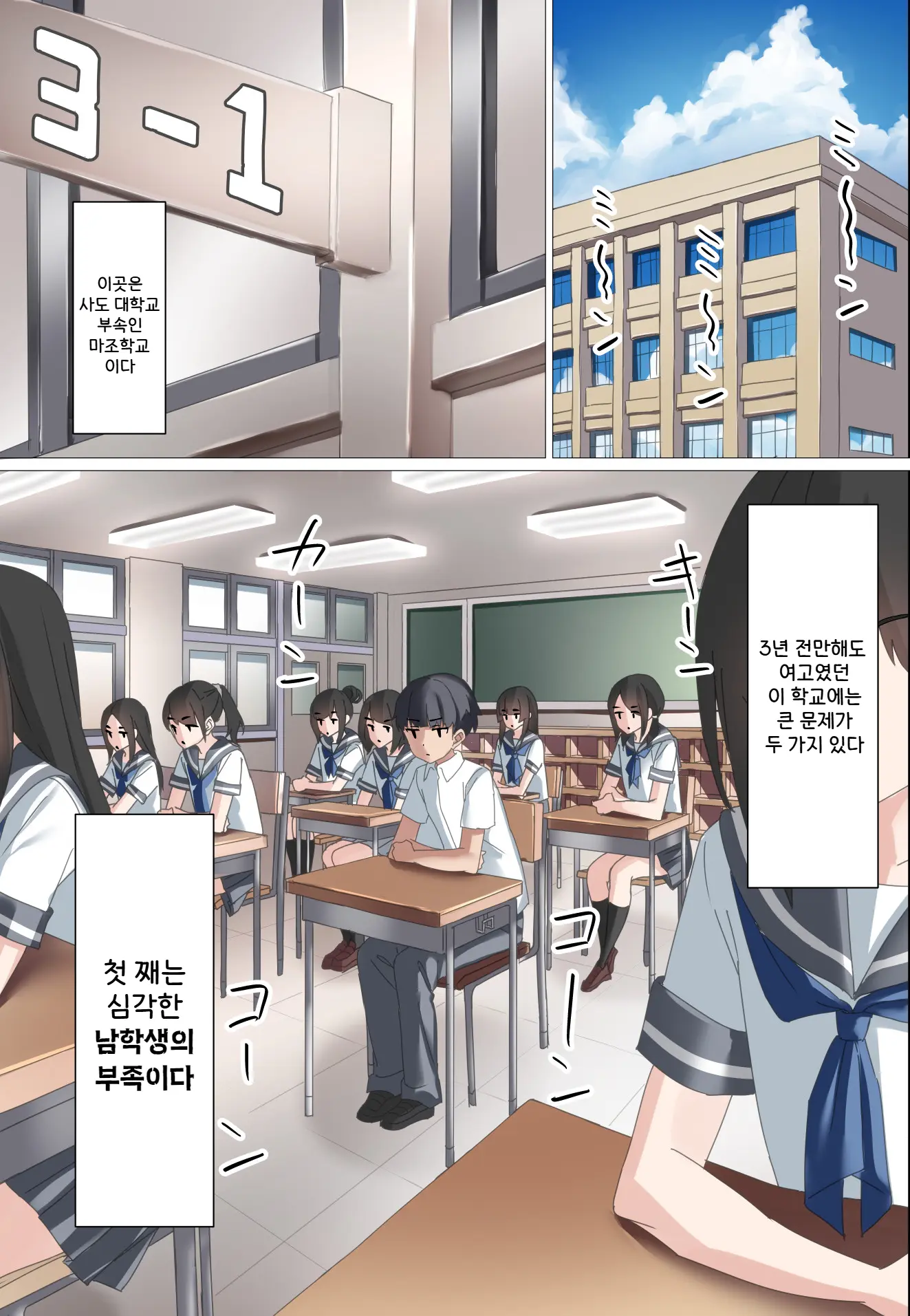Kouhai Do-S Cheerleader Ni Do-M Choukyou Sareta Otoko No Hanashi. | 후배 도S 치어리더에게 도M 조교당한 남자의 이야기
