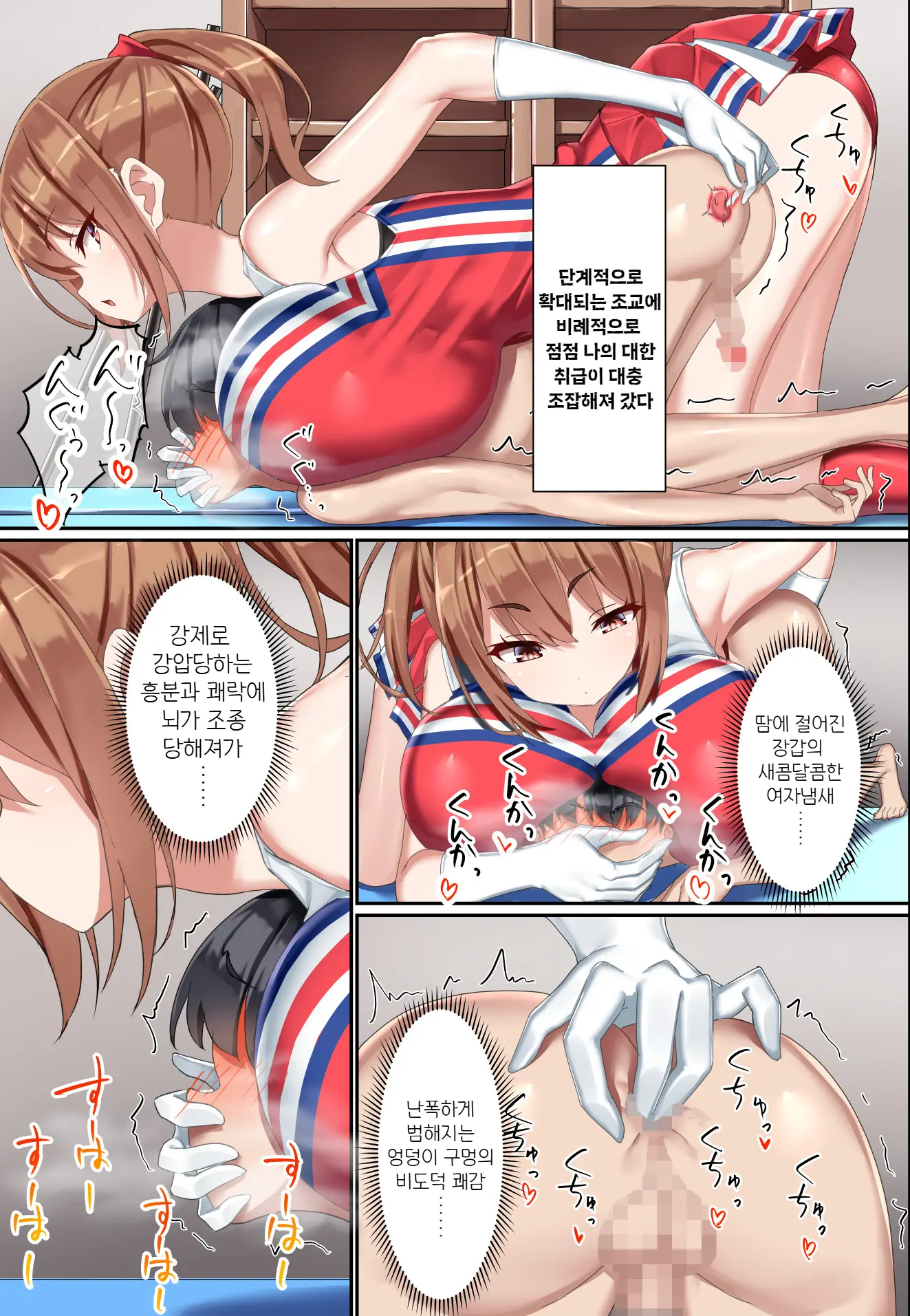 Kouhai Do-S Cheerleader Ni Do-M Choukyou Sareta Otoko No Hanashi. | 후배 도S 치어리더에게 도M 조교당한 남자의 이야기
