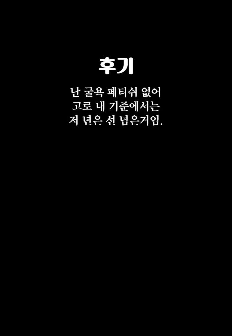 Kouhai Do-S Cheerleader Ni Do-M Choukyou Sareta Otoko No Hanashi. | 후배 도S 치어리더에게 도M 조교당한 남자의 이야기