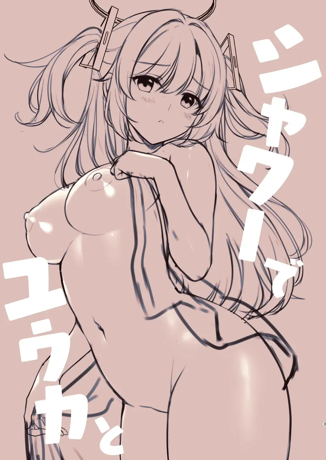 Shower De Yuuka To
