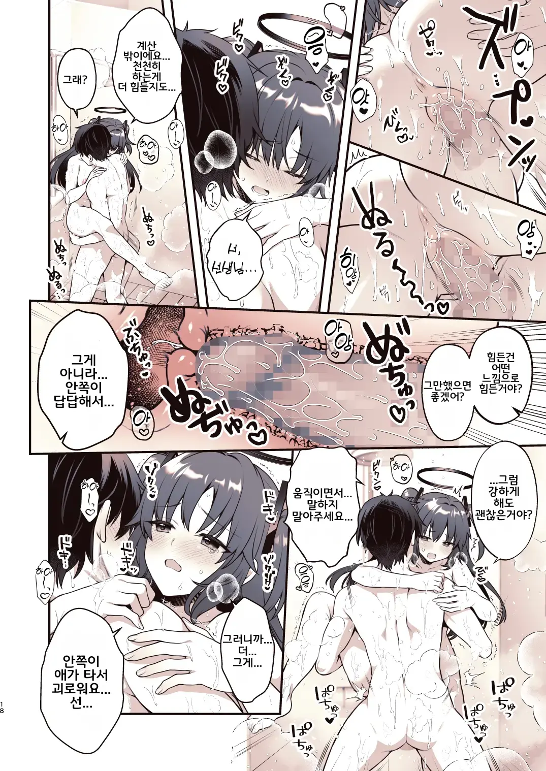 Shower De Yuuka To